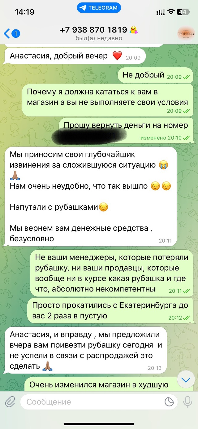 Отзывы о Тропикана, шоурум, Успенский проспект, 48Б, Верхняя Пышма - 2ГИС