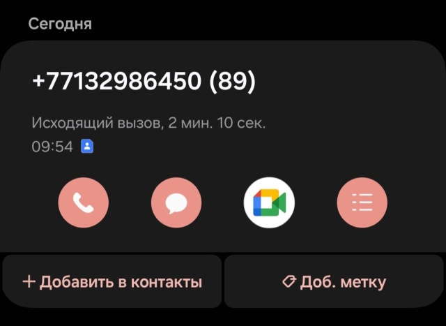 Аналар мен келіншектер