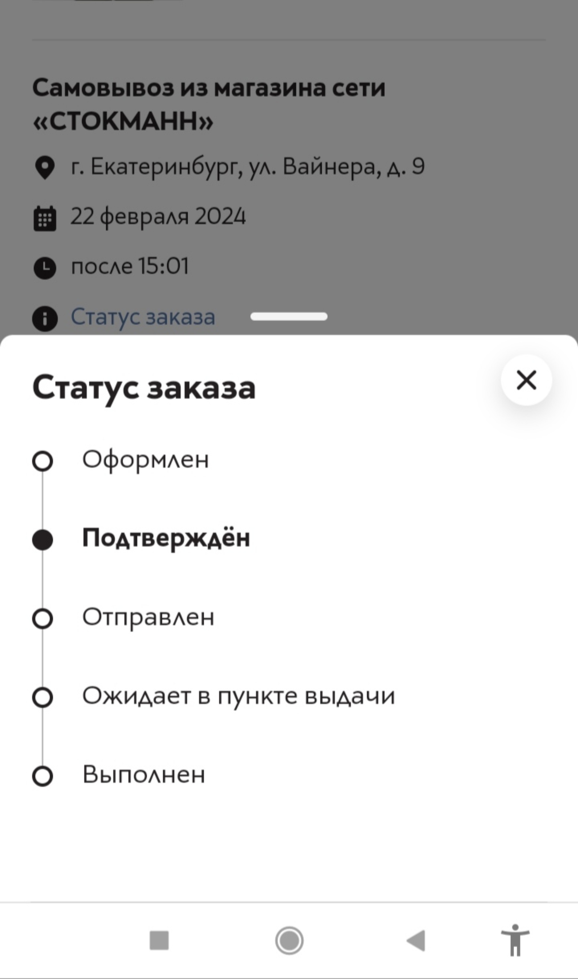 Стокманн, универмаг, Пассаж, Вайнера, 9, Екатеринбург — 2ГИС