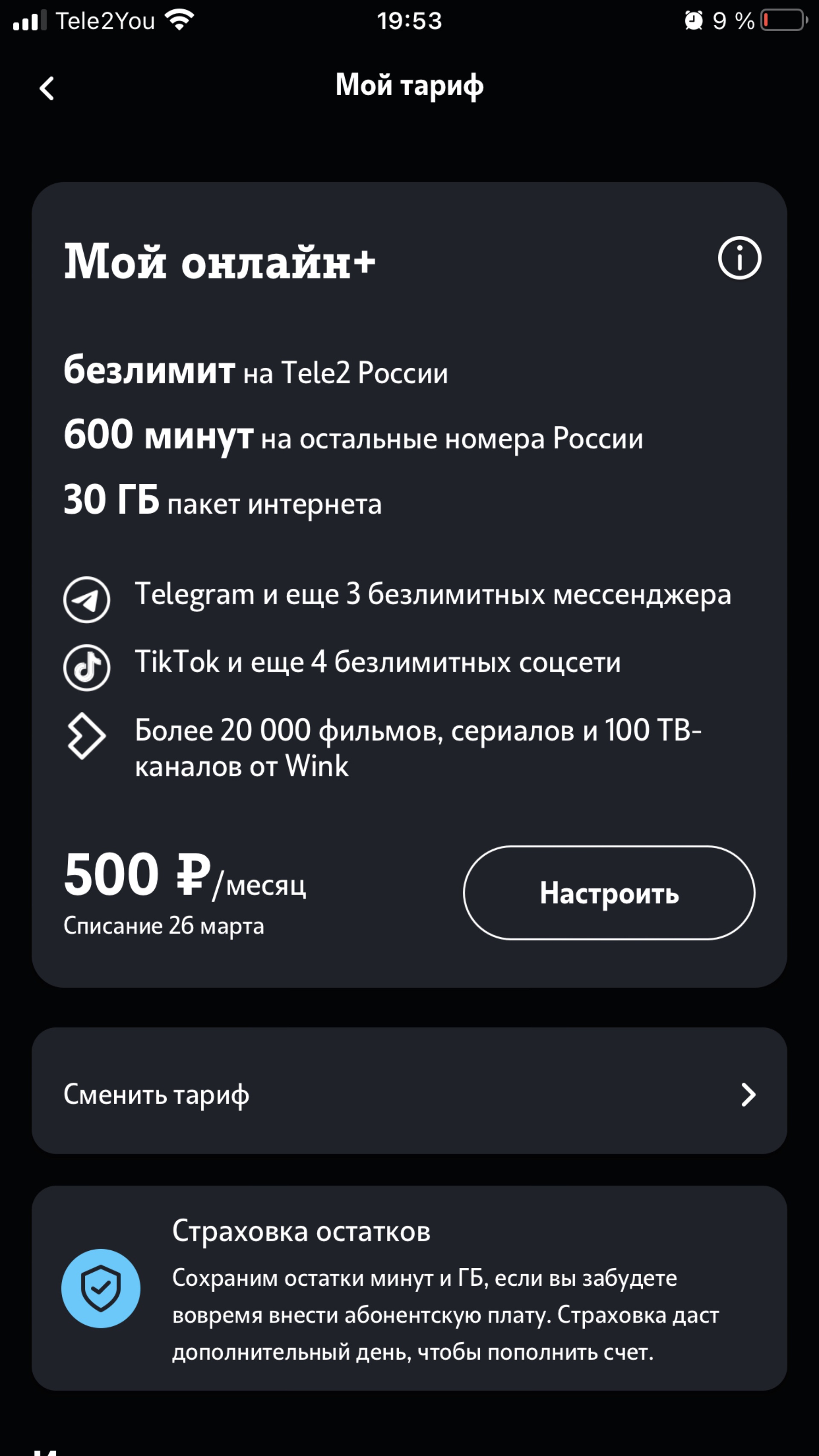 Tele2, салон связи, Агат, улица Тургенева, 21, Пермь — 2ГИС