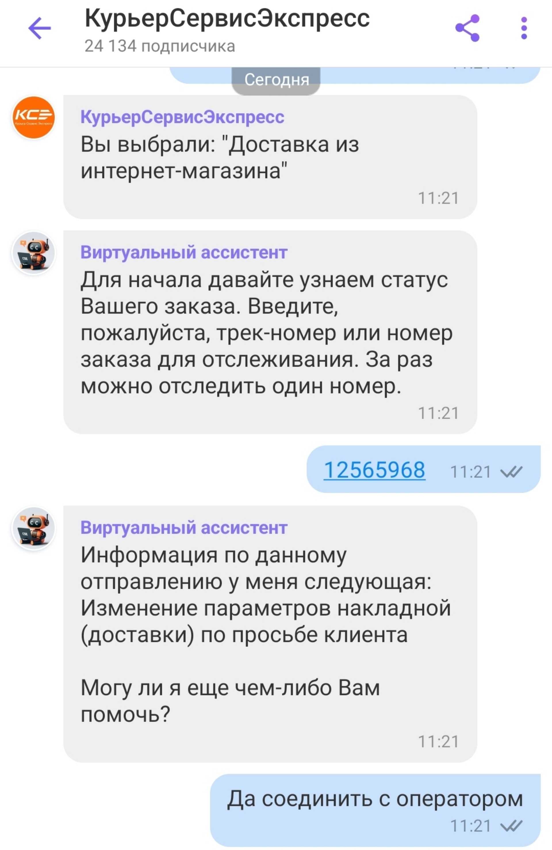 Курьер Сервис Экспресс, Северный Власихинский проезд, 6, Барнаул — 2ГИС