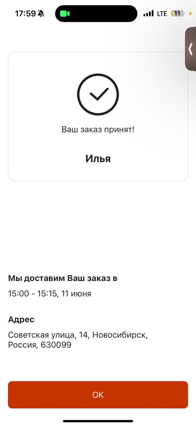 Шеф Ланч, служба доставки суши и роллов, улица Ленина, 25, Новосибирск —  2ГИС