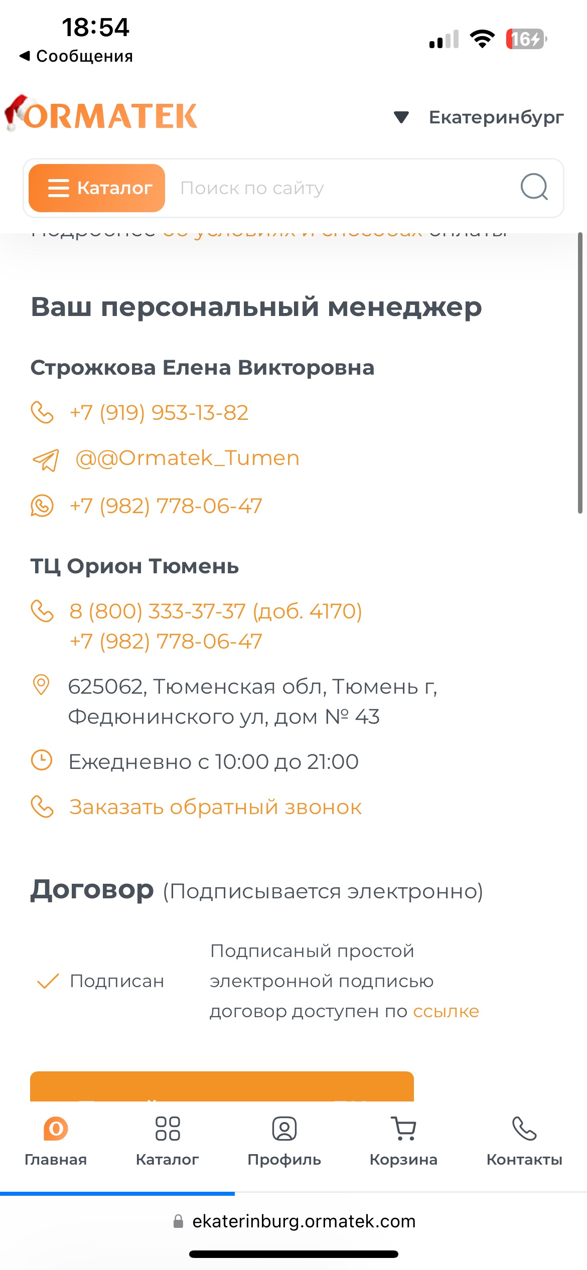 Ormatek, салон матрасов и кроватей, ТК Орион, улица Федюнинского, 43, Тюмень  — 2ГИС