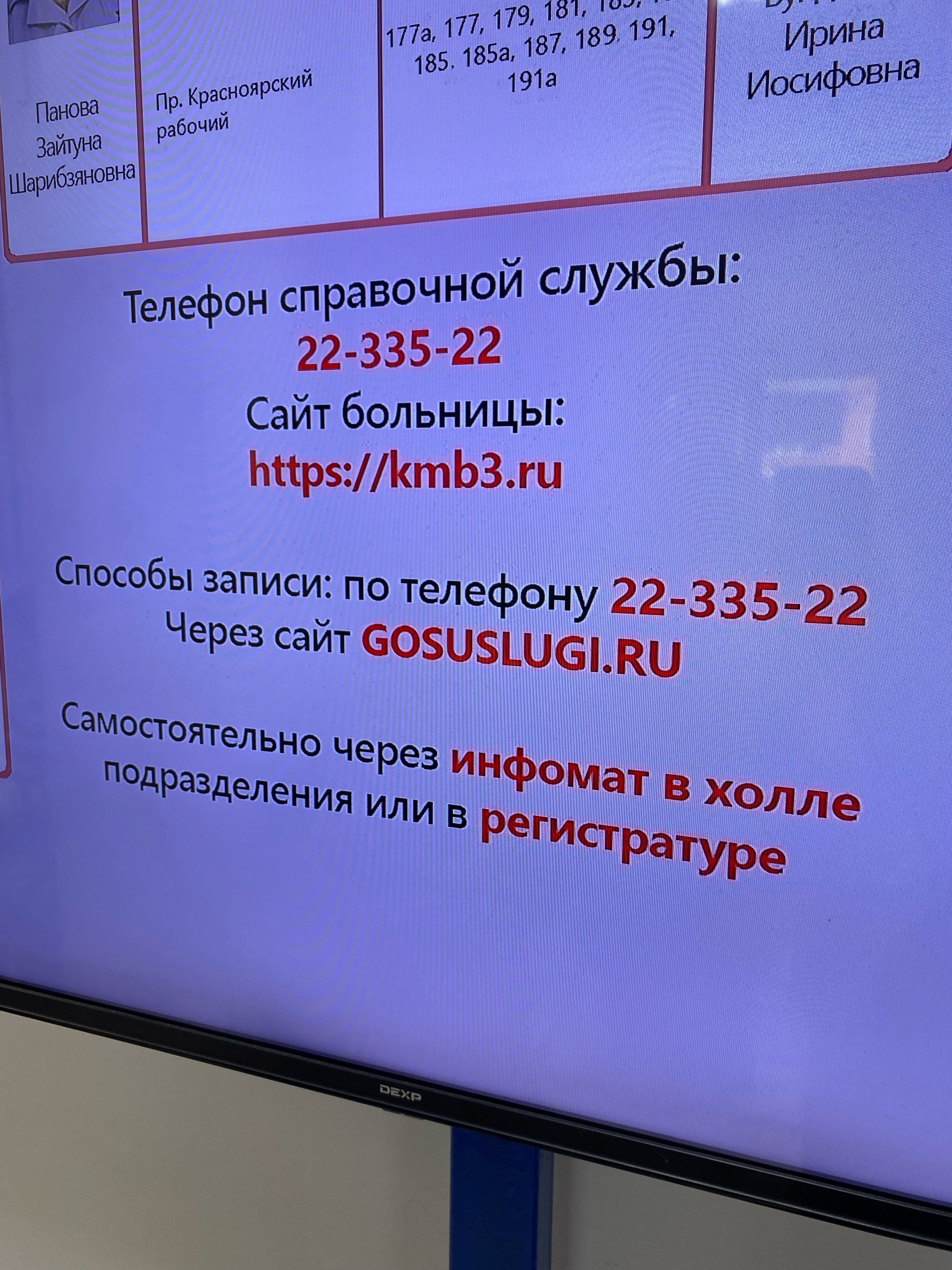 Отзывы о Поликлиника №5, Кольцевая улица, 26, Красноярск - 2ГИС