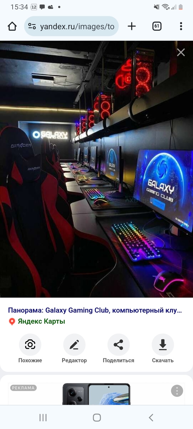 Galaxy Gaming, игровой клуб, шоссе Космонавтов, 120/1, Пермь — 2ГИС