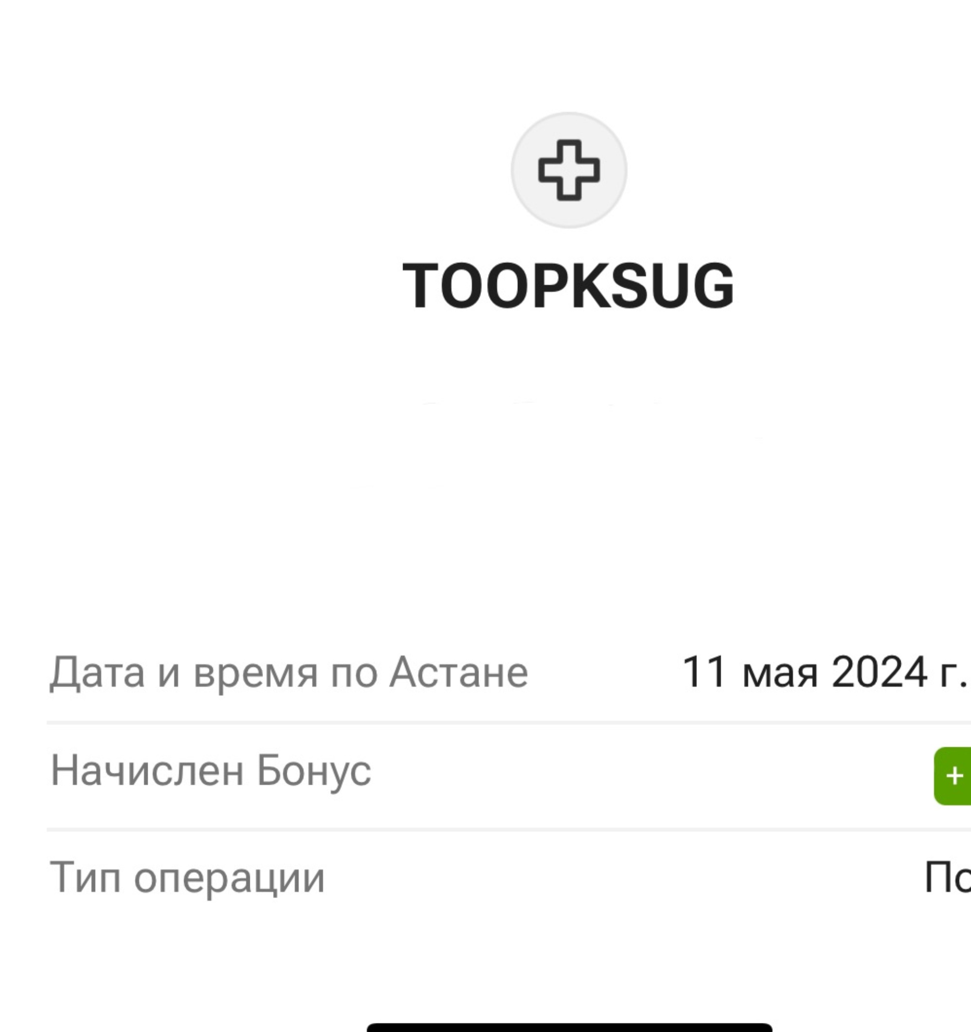 Отзывы о Аптека Рядом, 8-й микрорайон, 58а, Алматы - 2ГИС