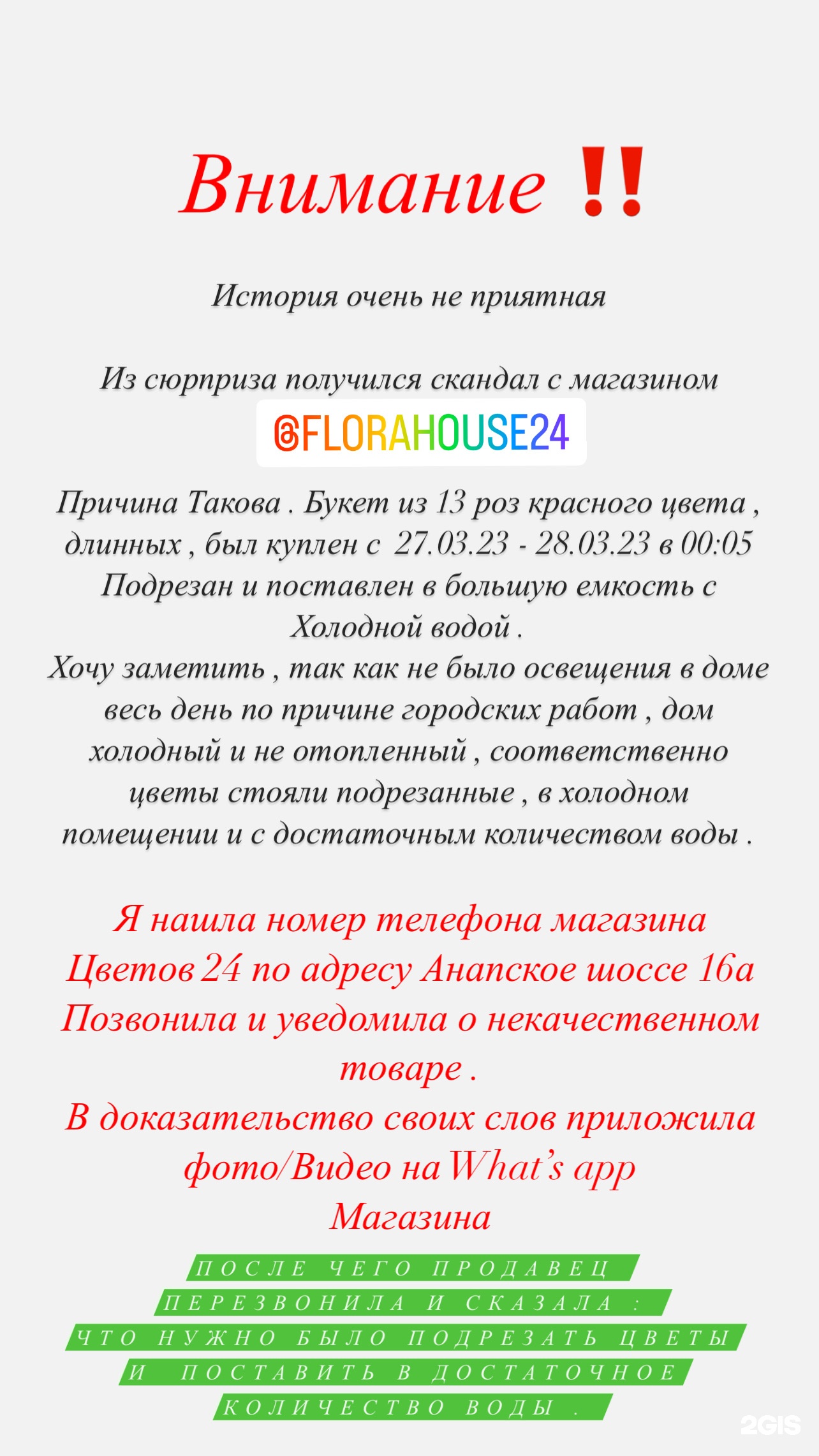 Магазин цветов, Анапское шоссе, 16а, Новороссийск — 2ГИС