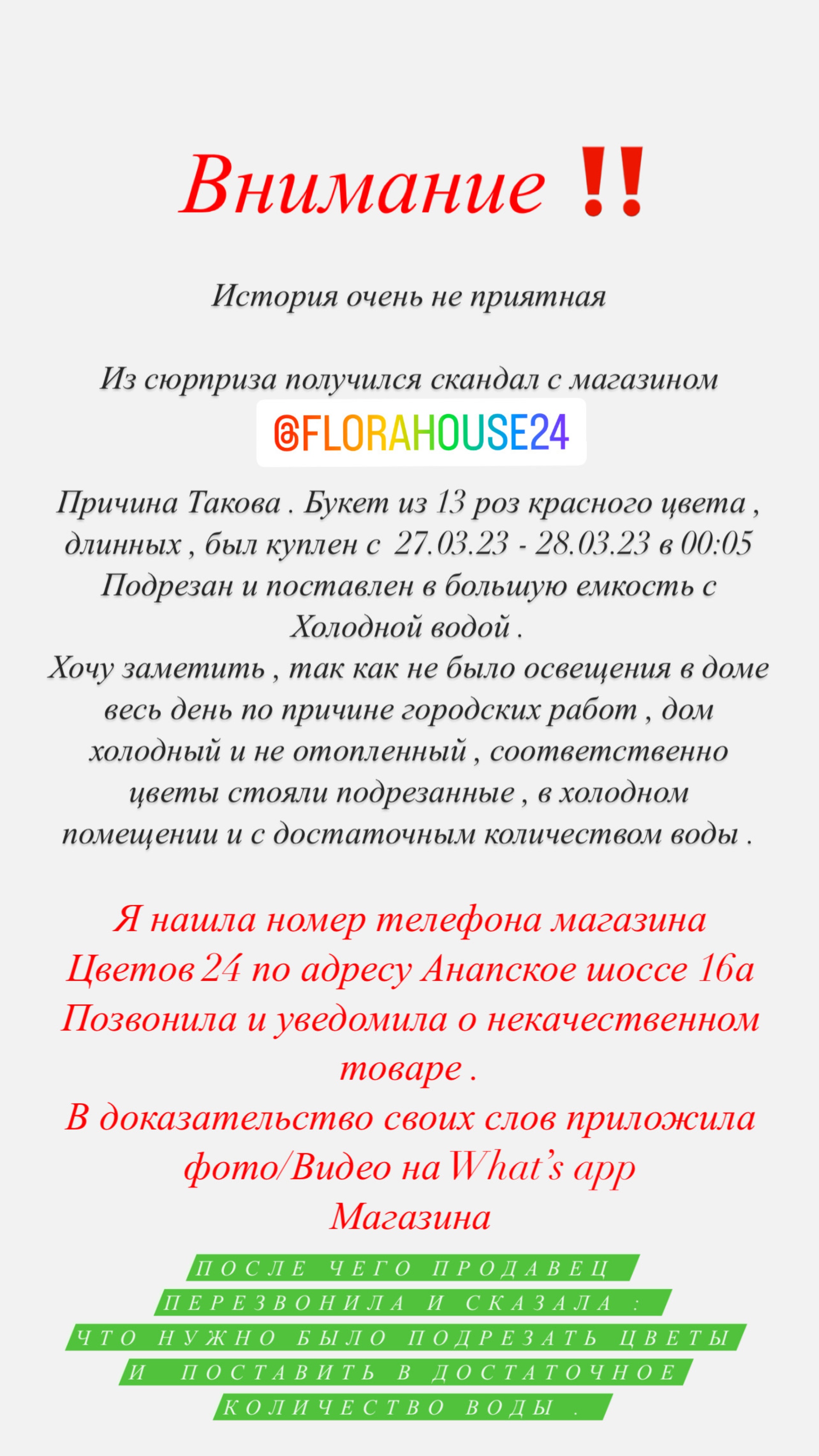 Магазин цветов, Анапское шоссе, 16а, Новороссийск — 2ГИС