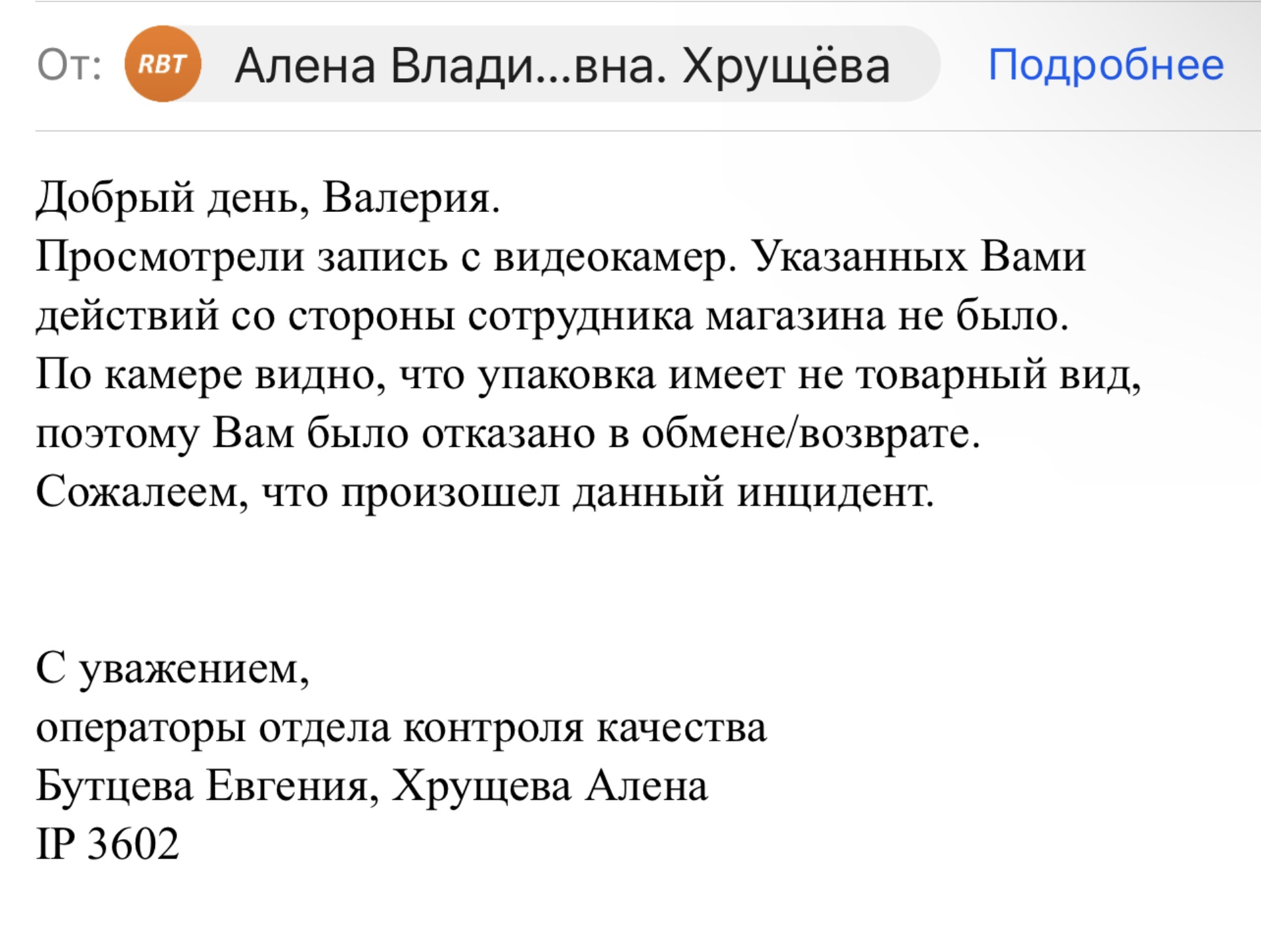 Rbt.ru, гипермаркет бытовой техники и электроники, улица Худякова, 12 к2,  Челябинск — 2ГИС