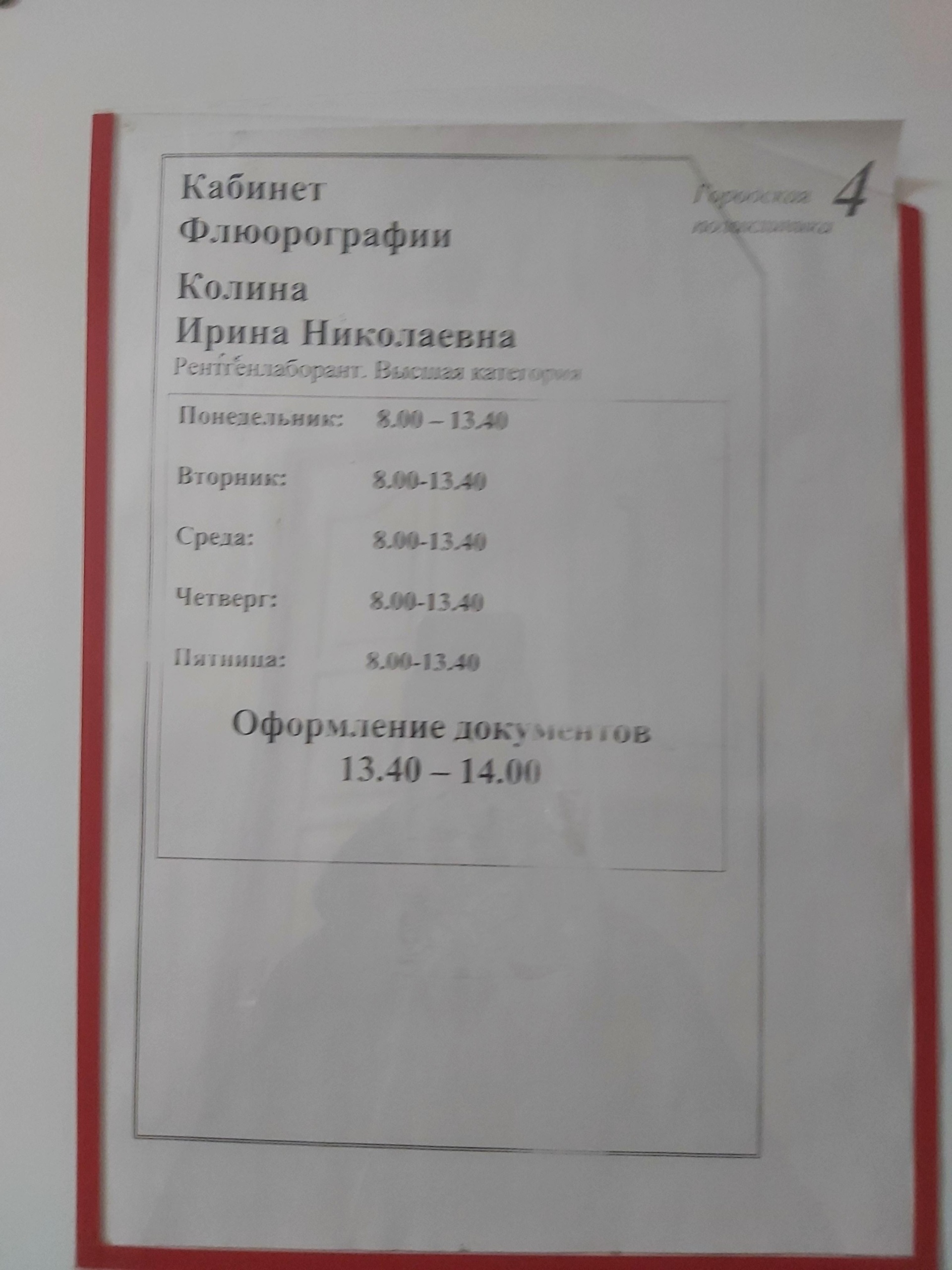 Городская поликлиника №4, Дружинина, 53, Нижний Тагил — 2ГИС