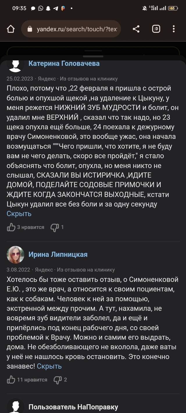 Отзывы о Брянская областная стоматологическая поликлиника, проспект Станке  Димитрова, 11а, Брянск - 2ГИС