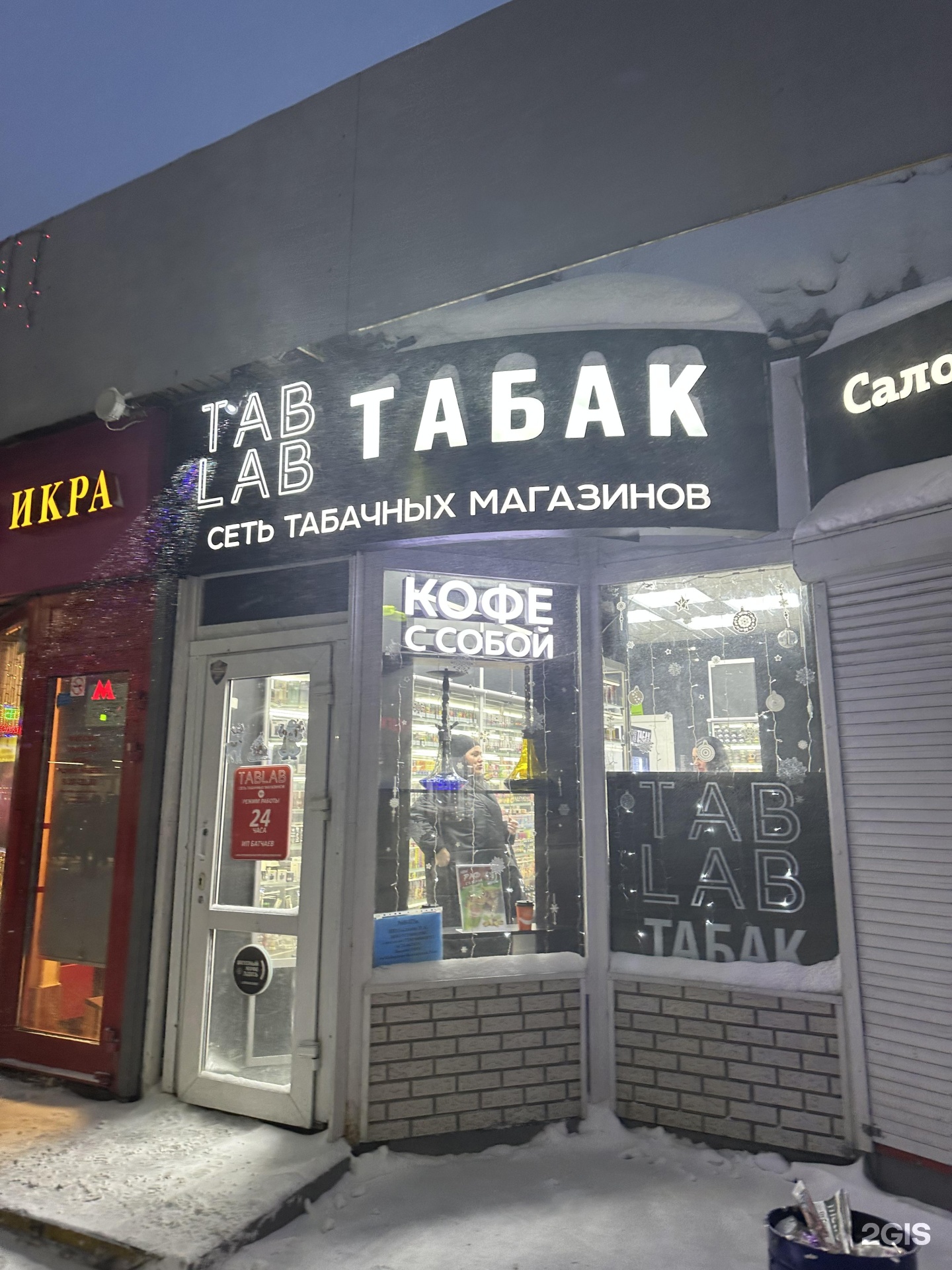 Tablab, магазин табачных изделий, ТЦ Трамплин, улица Ярцевская, 25а, Москва  — 2ГИС