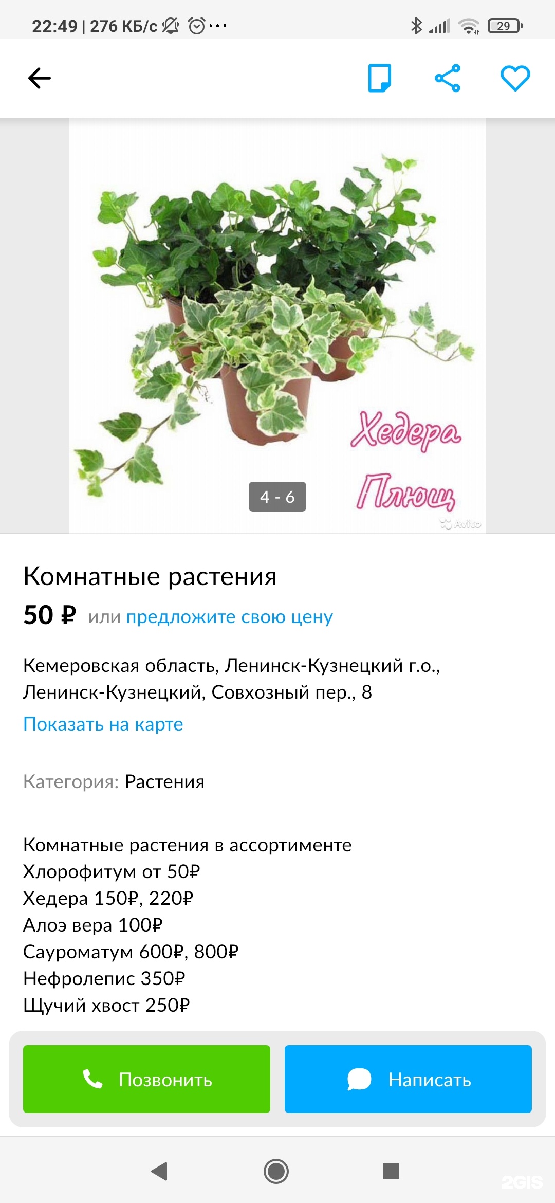 Тагис, торговая компания, Совхозный переулок, 8, Ленинск-Кузнецкий — 2ГИС