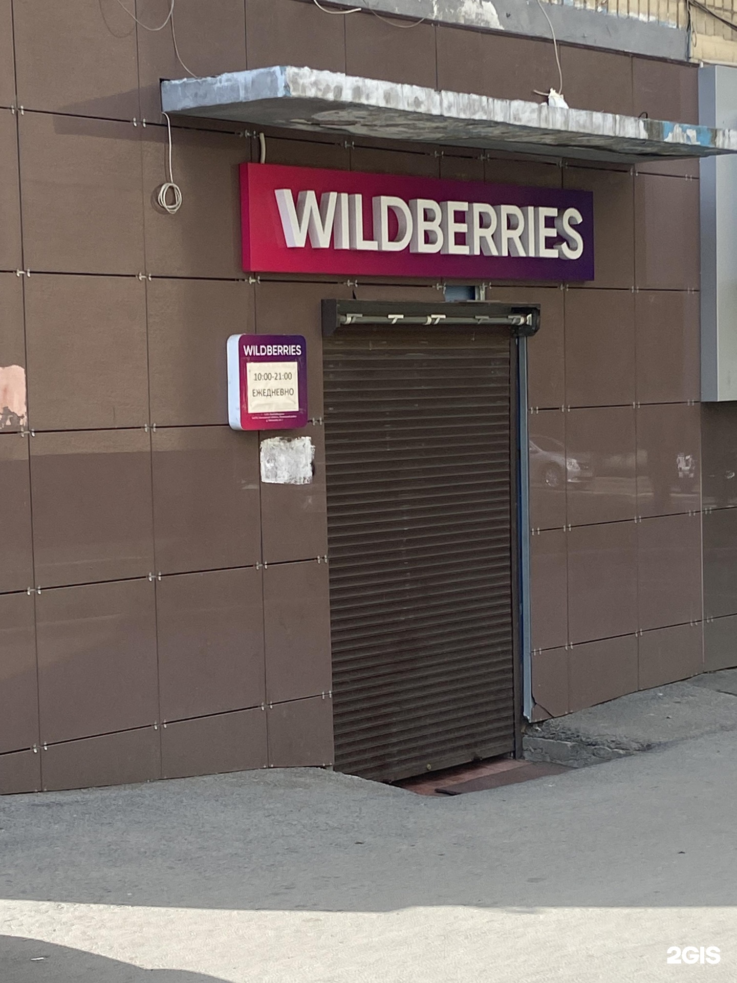 Wildberries, пункт выдачи товаров, проспект Ленина, 66Б, Кемерово — 2ГИС