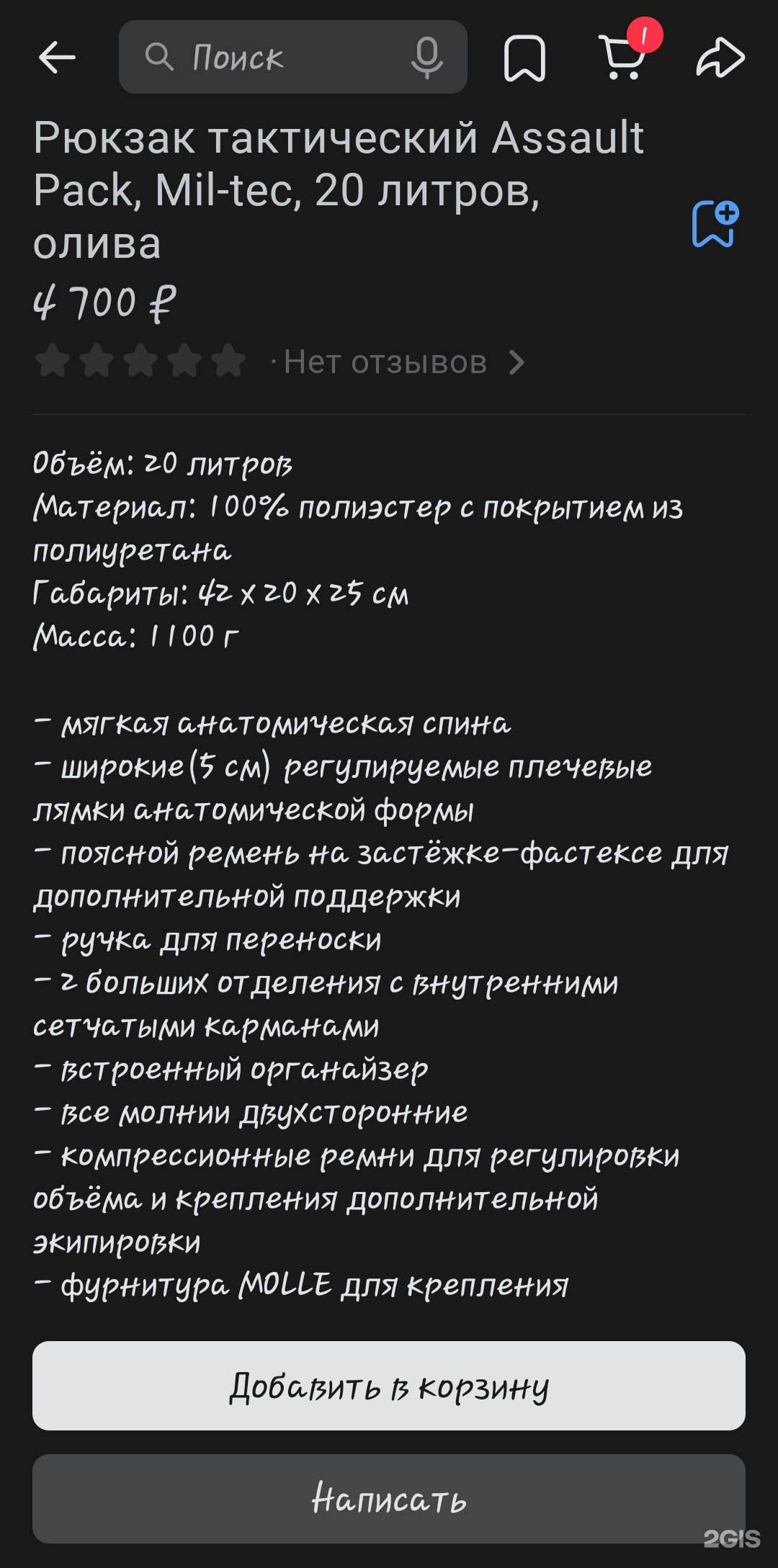 Military, магазин военной одежды и аксессуаров, Антикайнена, 21,  Петрозаводск — 2ГИС