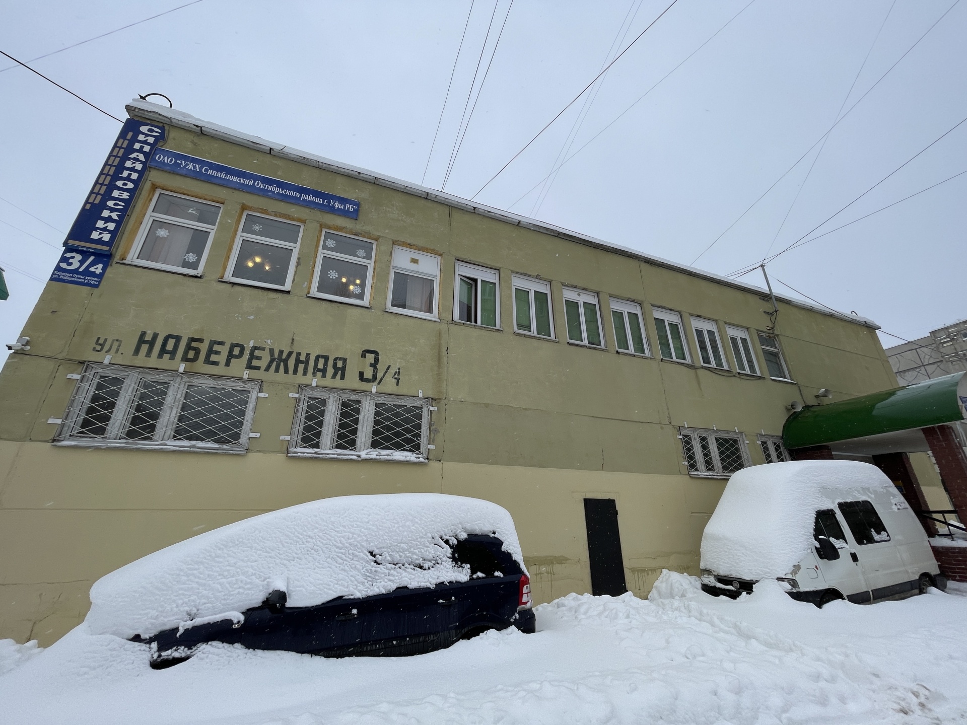 УЖХ Сипайловский Октябрьского района г. Уфы РБ, набережная реки Уфы, 3/4,  Уфа — 2ГИС