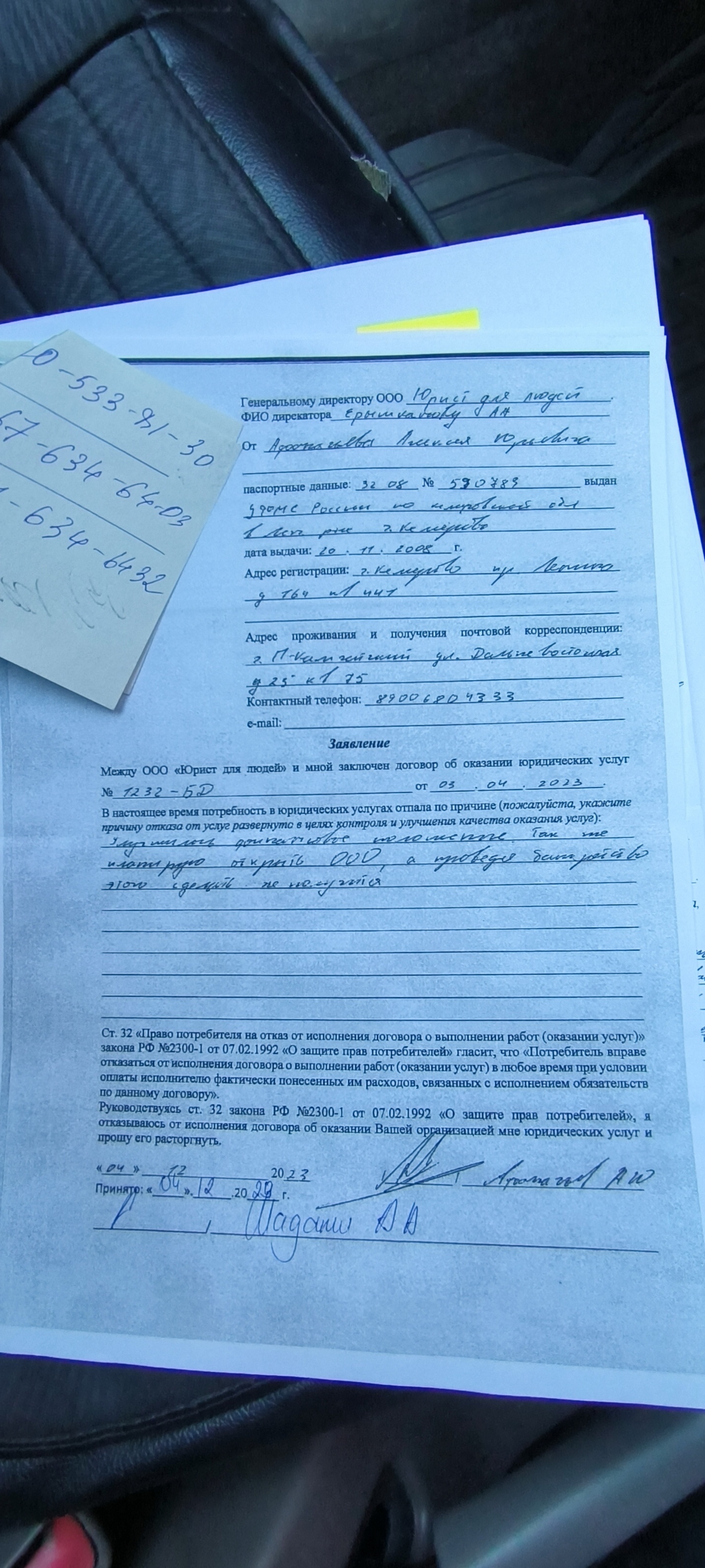 Юрист для Людей, ТЦ Империал, проспект Победы, 1/1, Петропавловск-Камчатский  — 2ГИС