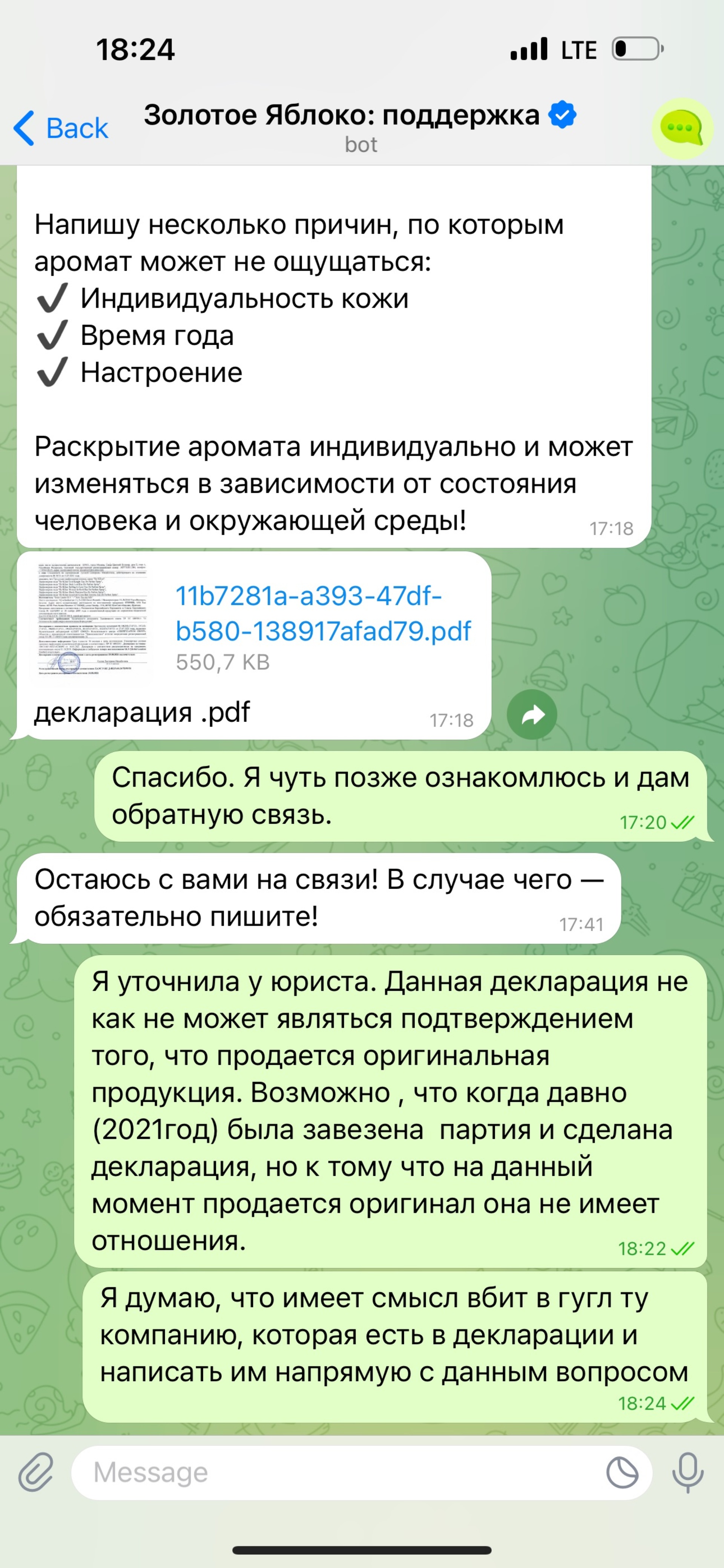 Золотое яблоко, парфюмерный супермаркет, Красный проспект, 98, Новосибирск  — 2ГИС