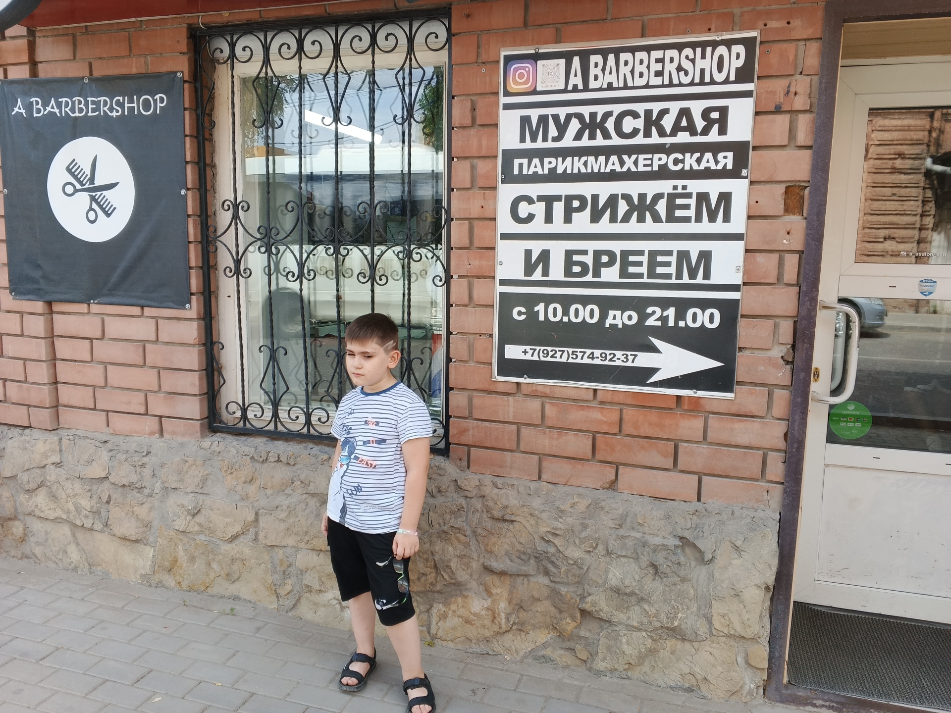 ABarbershop, Кирова, 46, Астрахань — 2ГИС