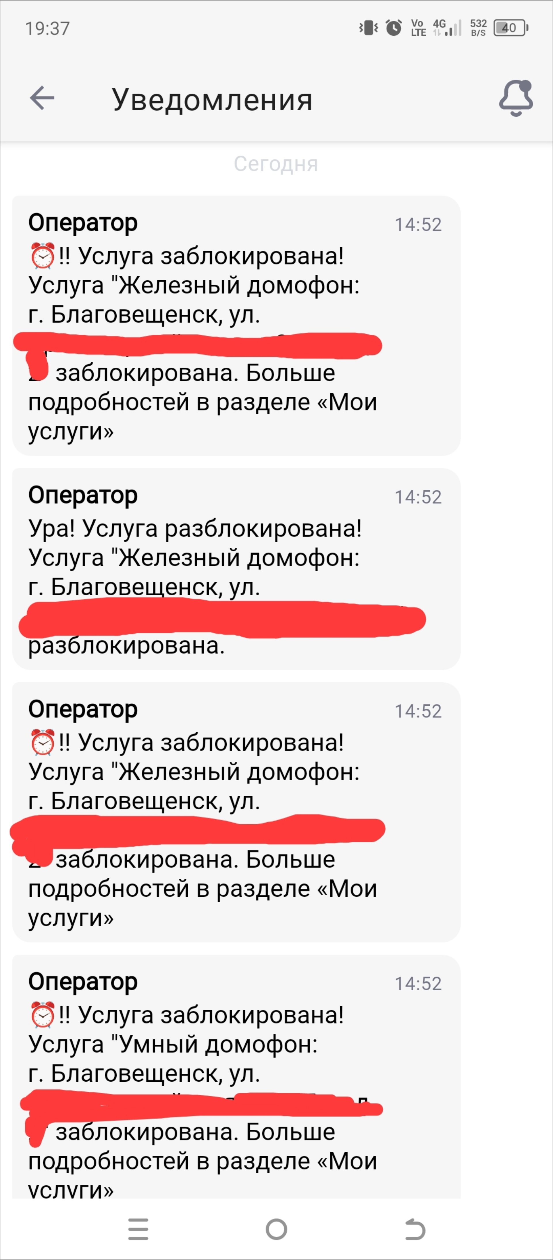 Домофон-сервис, производственно-монтажная компания, улица Ленина, 10,  Белогорск — 2ГИС