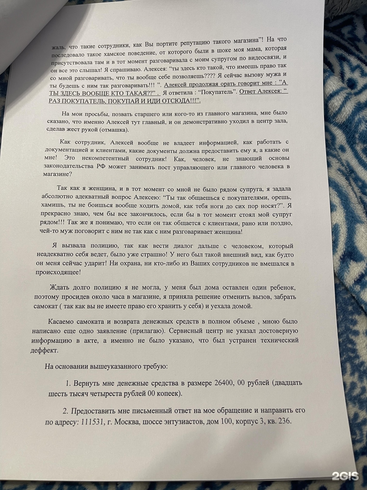 Эльдорадо, офис, Новь, Нижняя Красносельская улица, 40/12 к20, Москва — 2ГИС