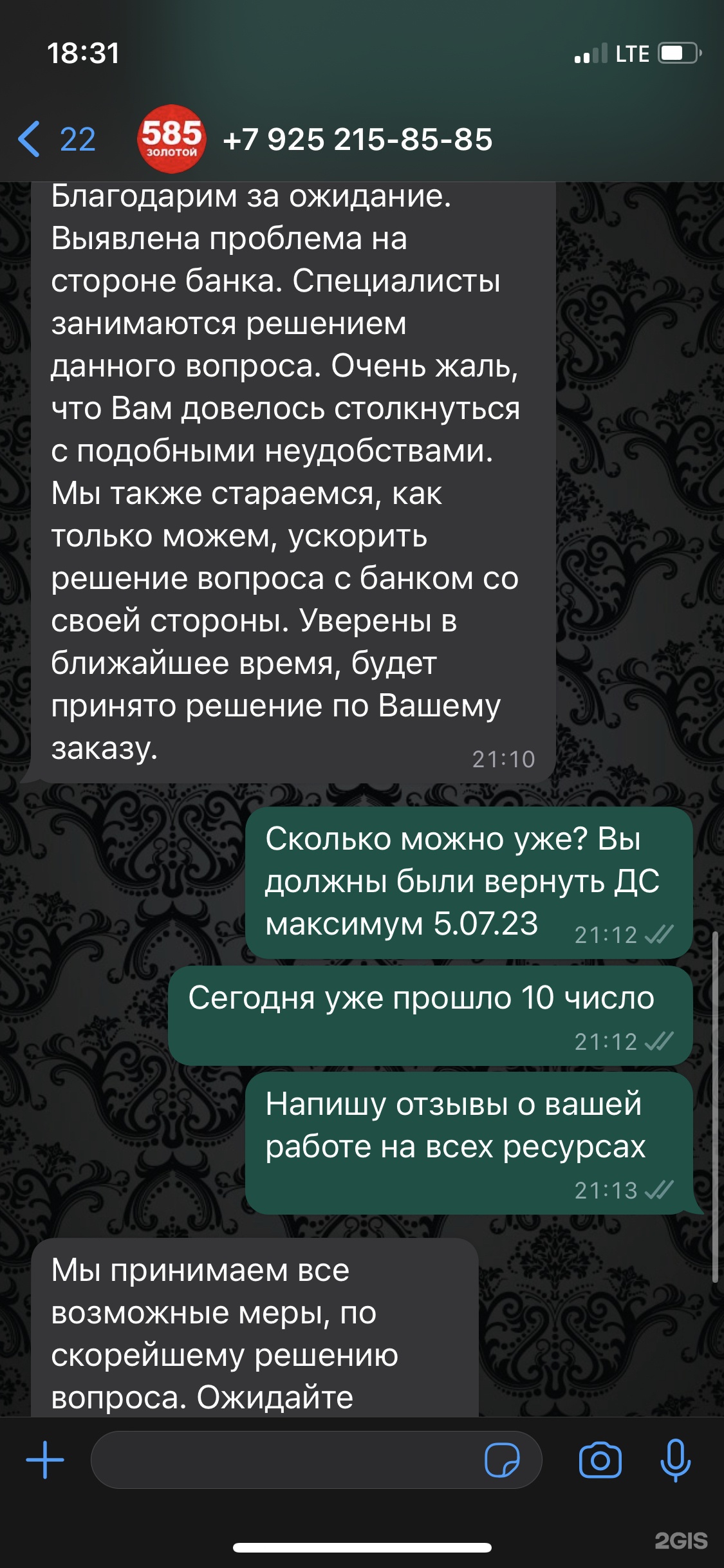 585*Золотой, ювелирный магазин, Красная площадь, Советов, 1, Новороссийск —  2ГИС