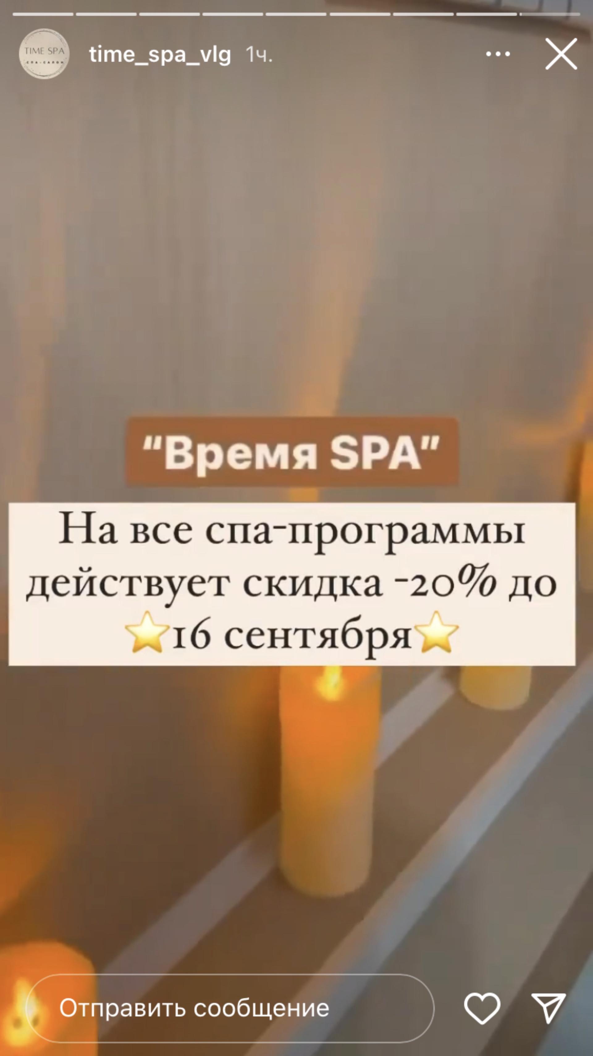 Время SPA, SPA-салон, улица Шурухина, 24д, Волгоград — 2ГИС