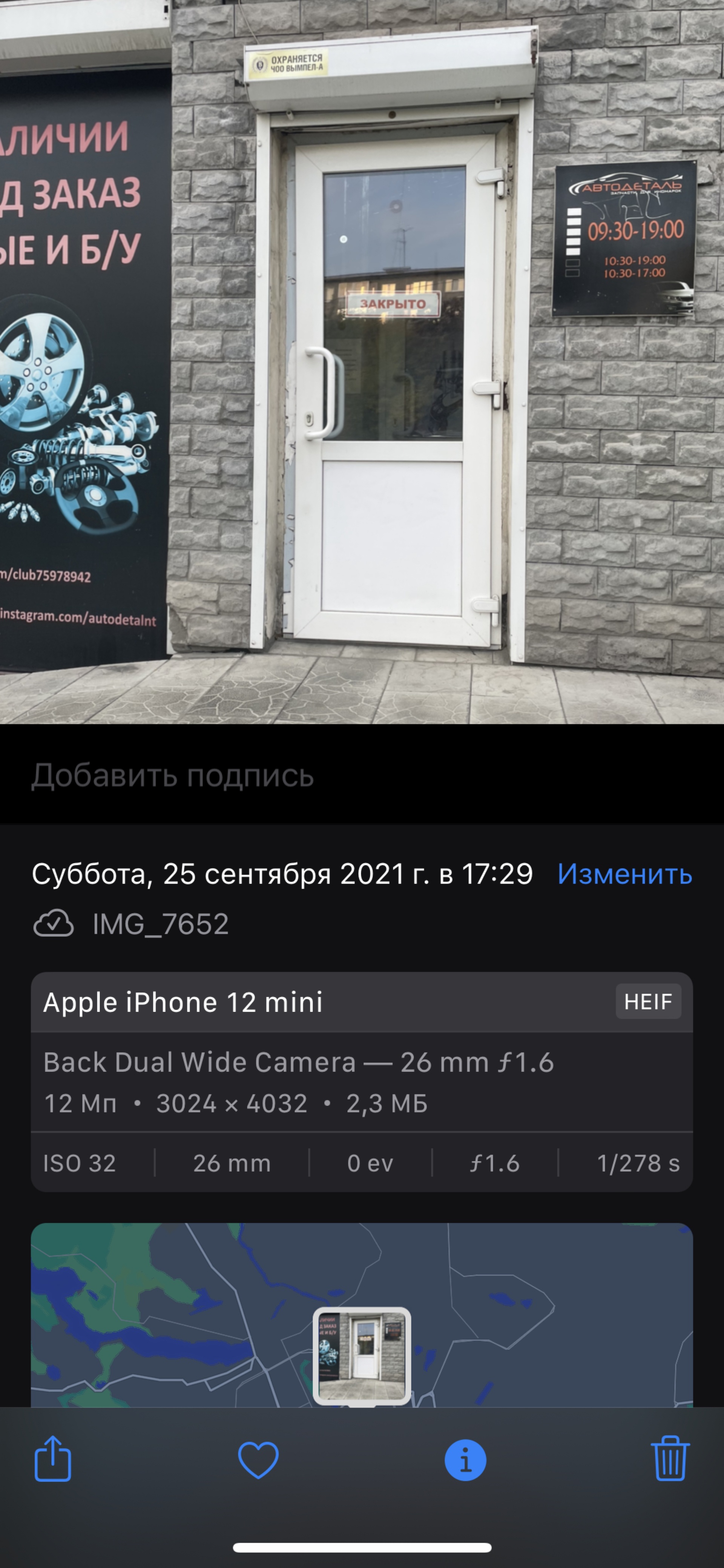 АвтоДеталь, магазин автозапчастей для иномарок, улица Циолковского, 2 к3а,  Нижний Тагил — 2ГИС