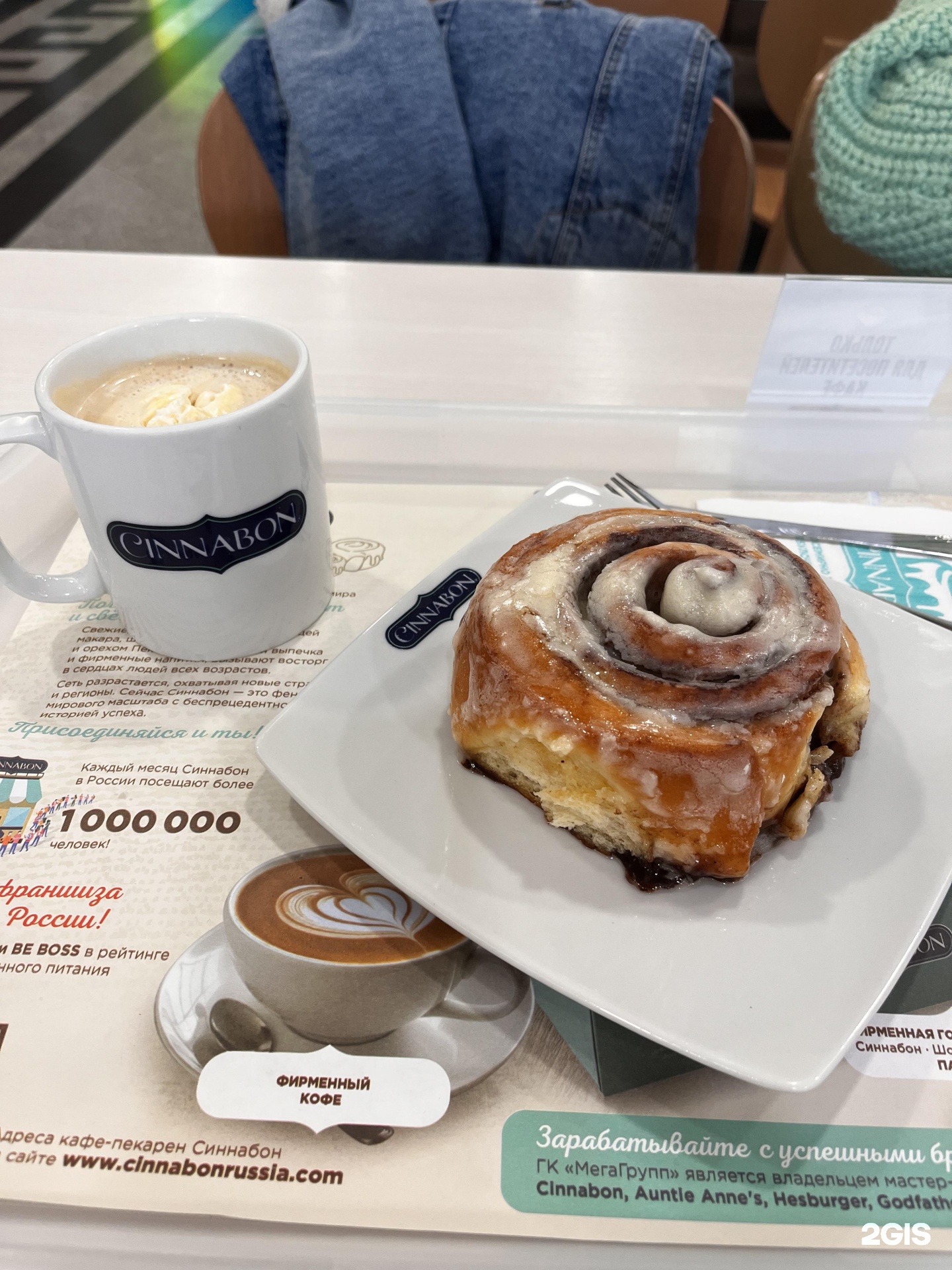 Cinnabon, кафе-пекарня, Охотный ряд, Манежная площадь, 1 ст2, Москва — 2ГИС