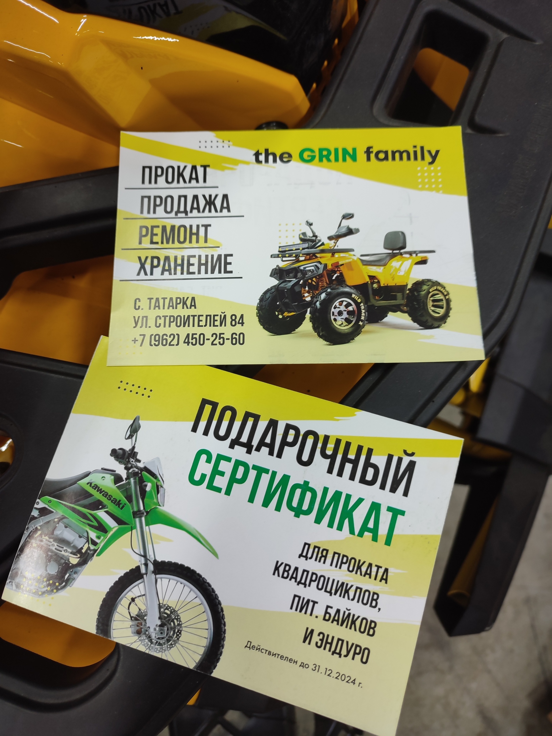 The Grin family, компания по прокату мотоциклов и квадроциклов, улица  Строителей, 86, с. Татарка — 2ГИС