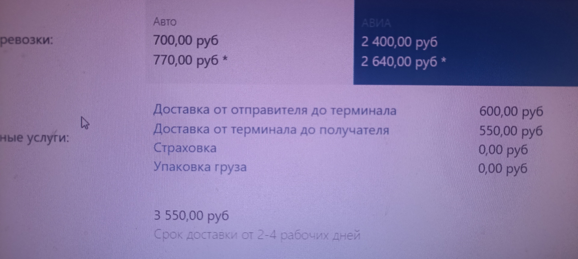 Энергия, транспортная компания, улица Кропоткина, 507/1, Новосибирск — 2ГИС