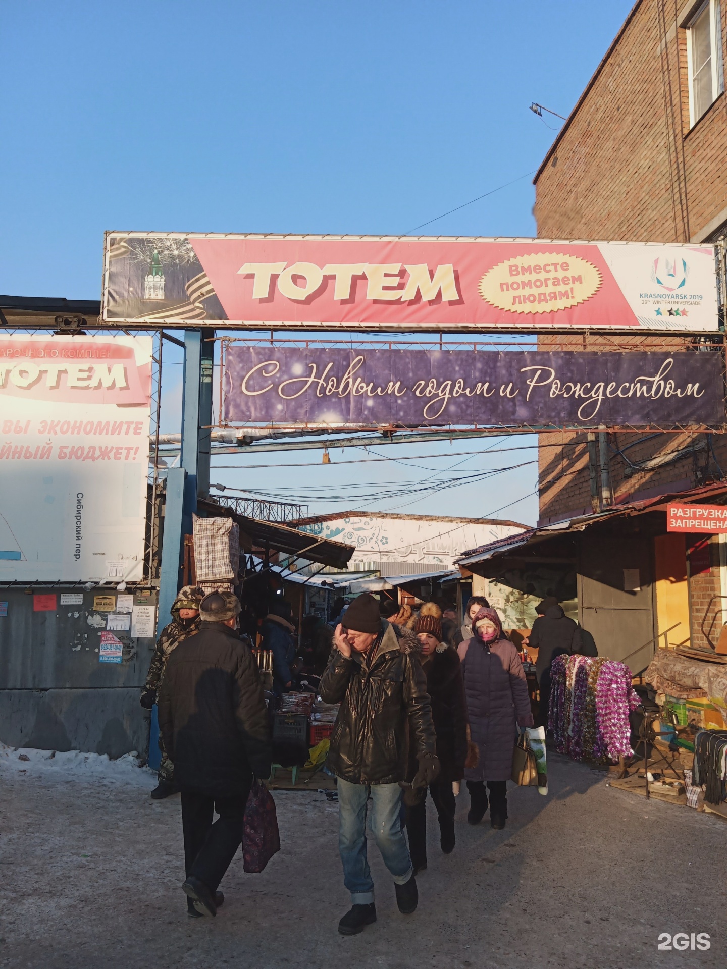 Тотем, торгово-складской комплекс, Коммунальная улица, 2г ст1/1, Красноярск  — 2ГИС