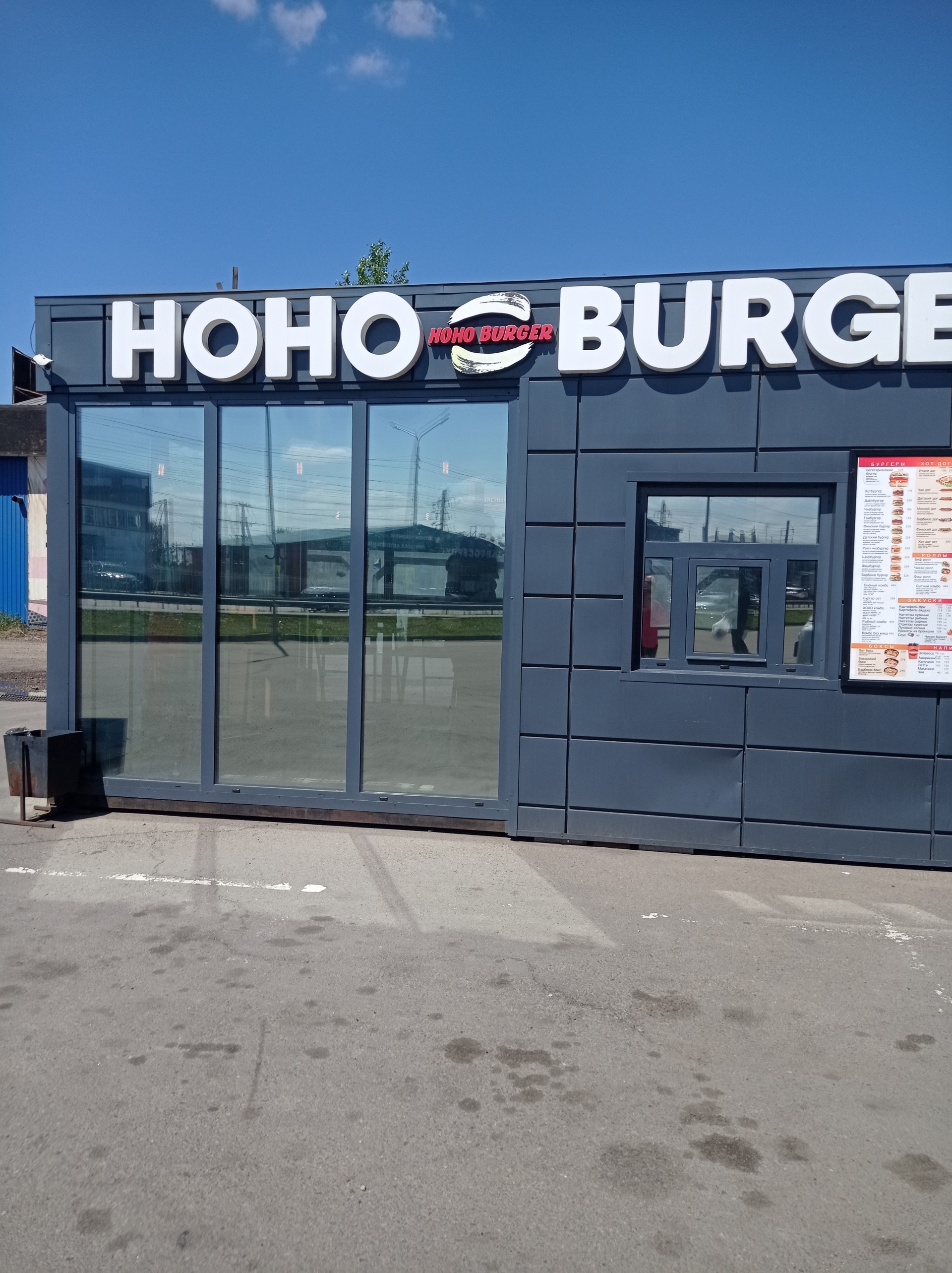 Hoho burger, бургерная, улица Трактовая, 5/1, Иркутск — 2ГИС