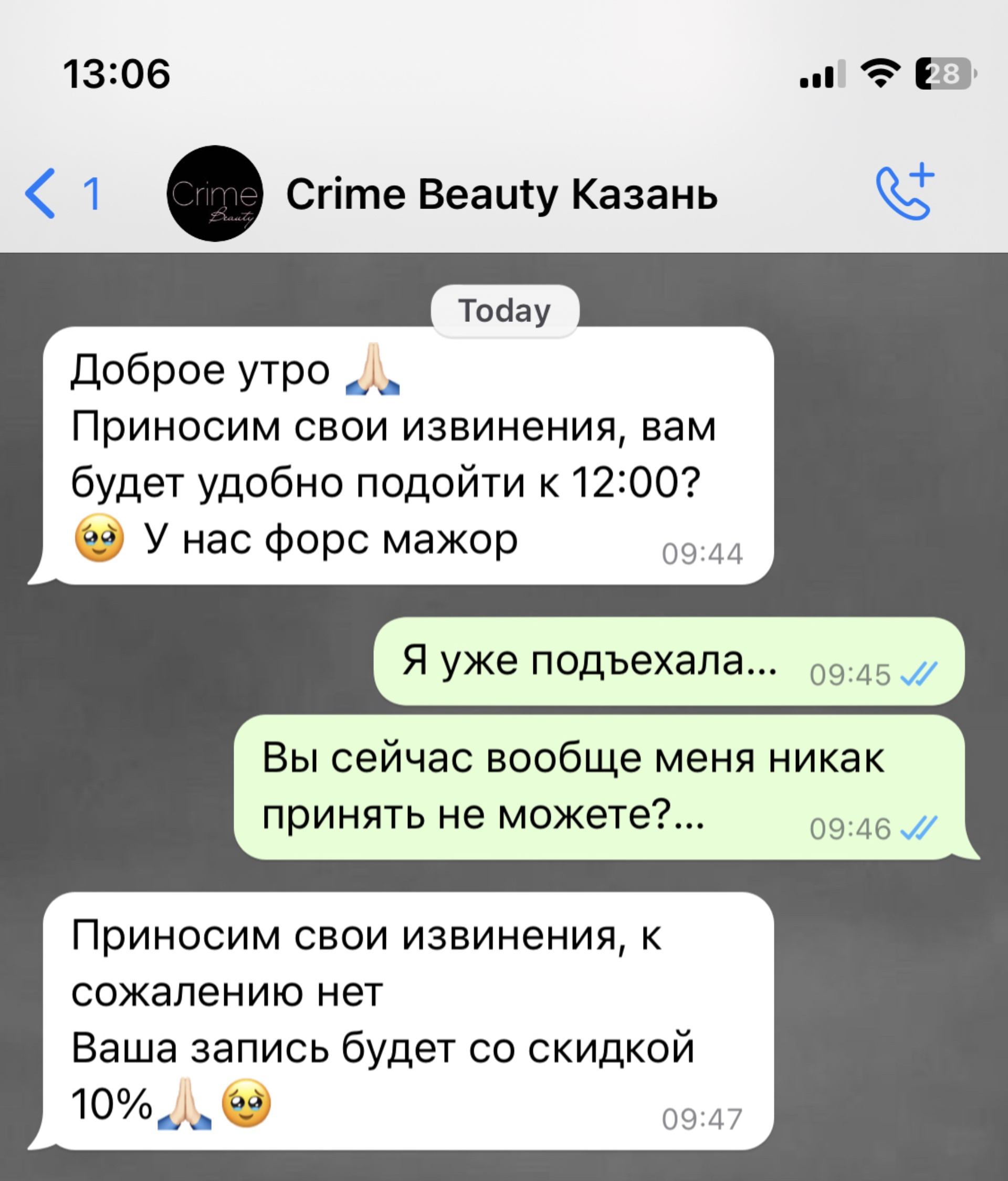 Crime Beauty, салон красоты, Роторная, 27е, Казань — 2ГИС