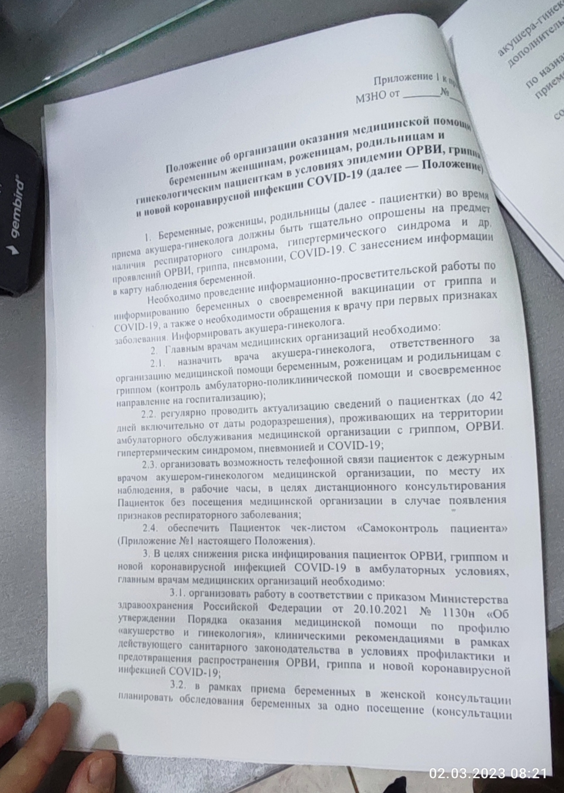 Женская консультация №5, отделение №2, Сергея Есенина, 48, Нижний Новгород  — 2ГИС