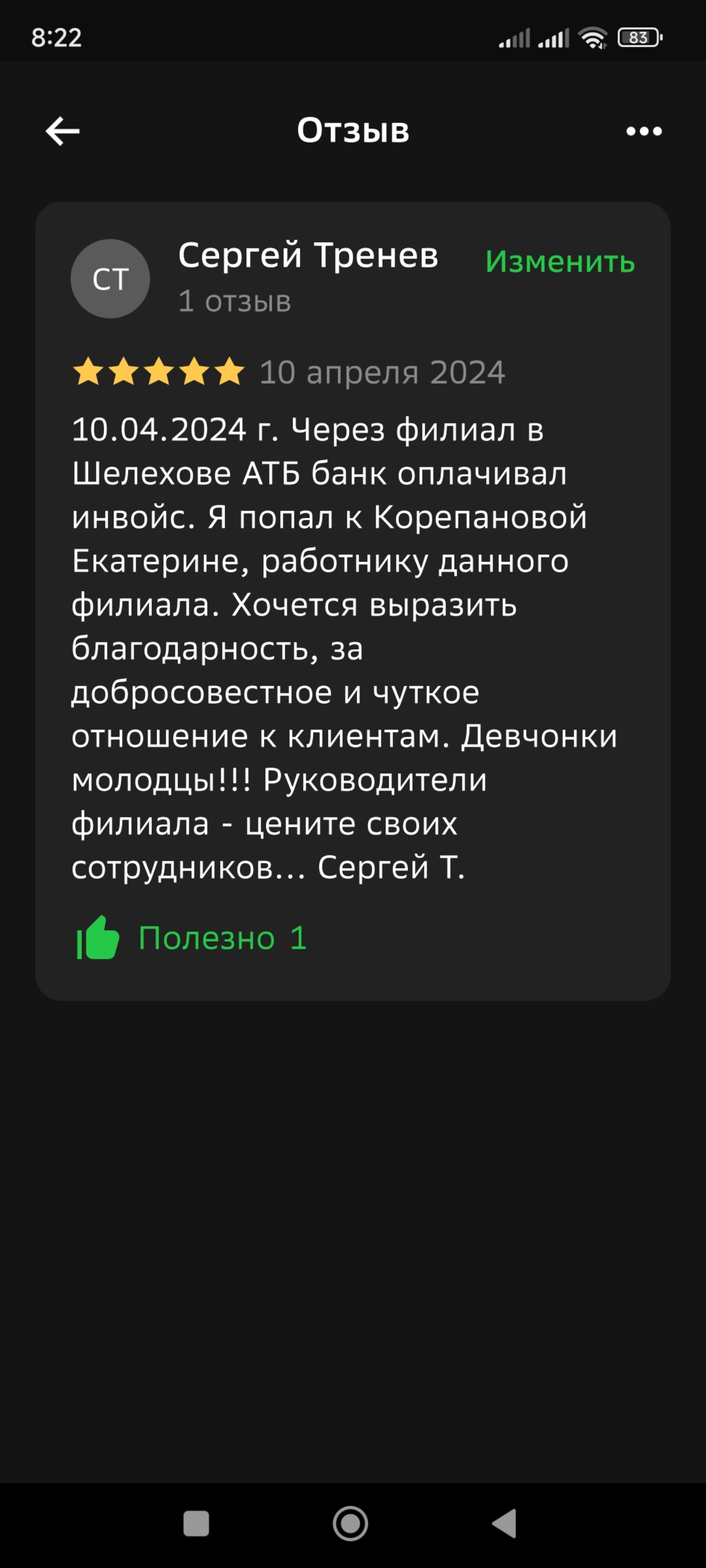 Отзывы о Азиатско-Тихоокеанский банк, 3-й квартал, 12, Шелехов - 2ГИС