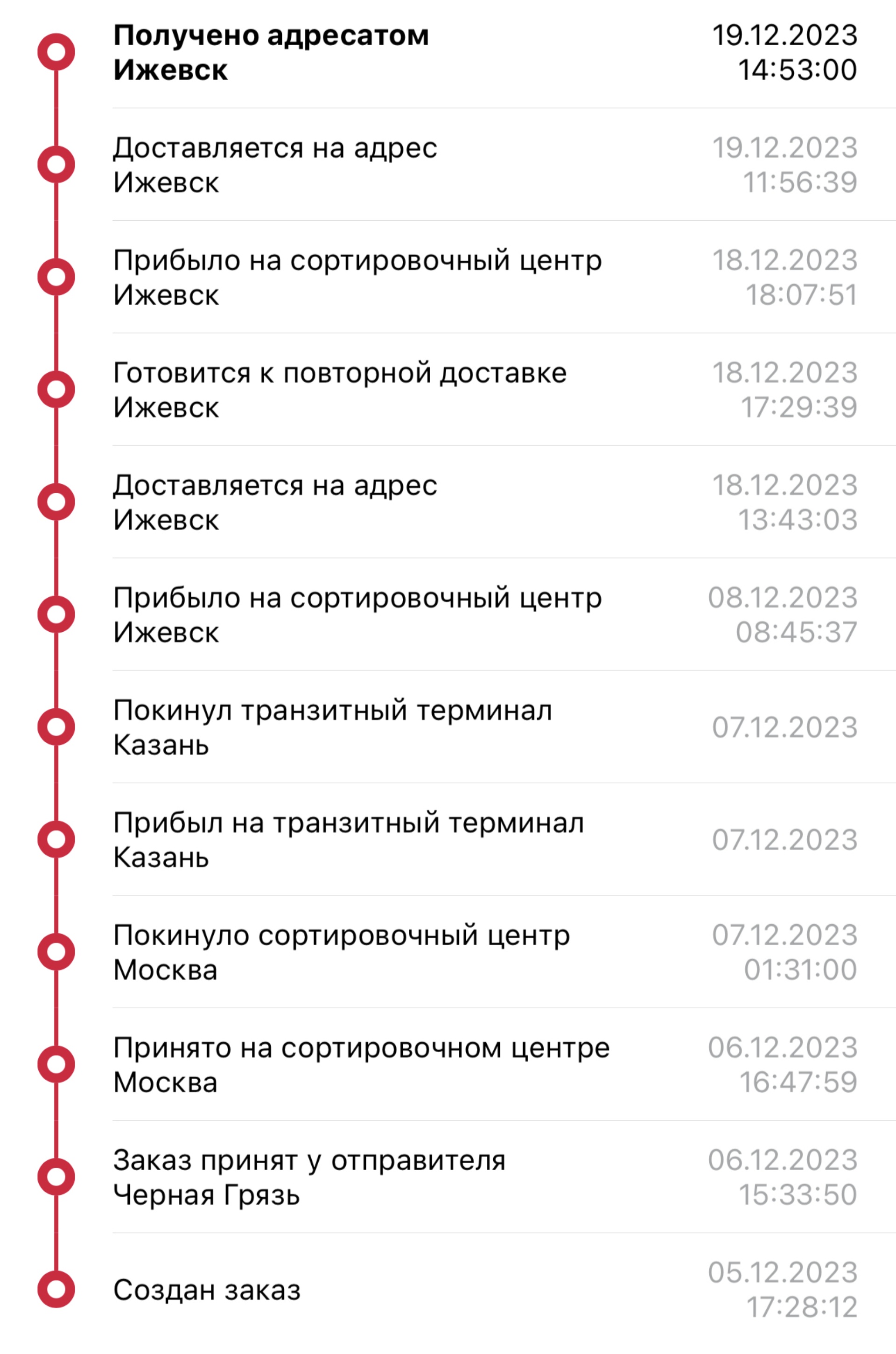 DPD, служба доставки, Пойма, 3, Ижевск — 2ГИС