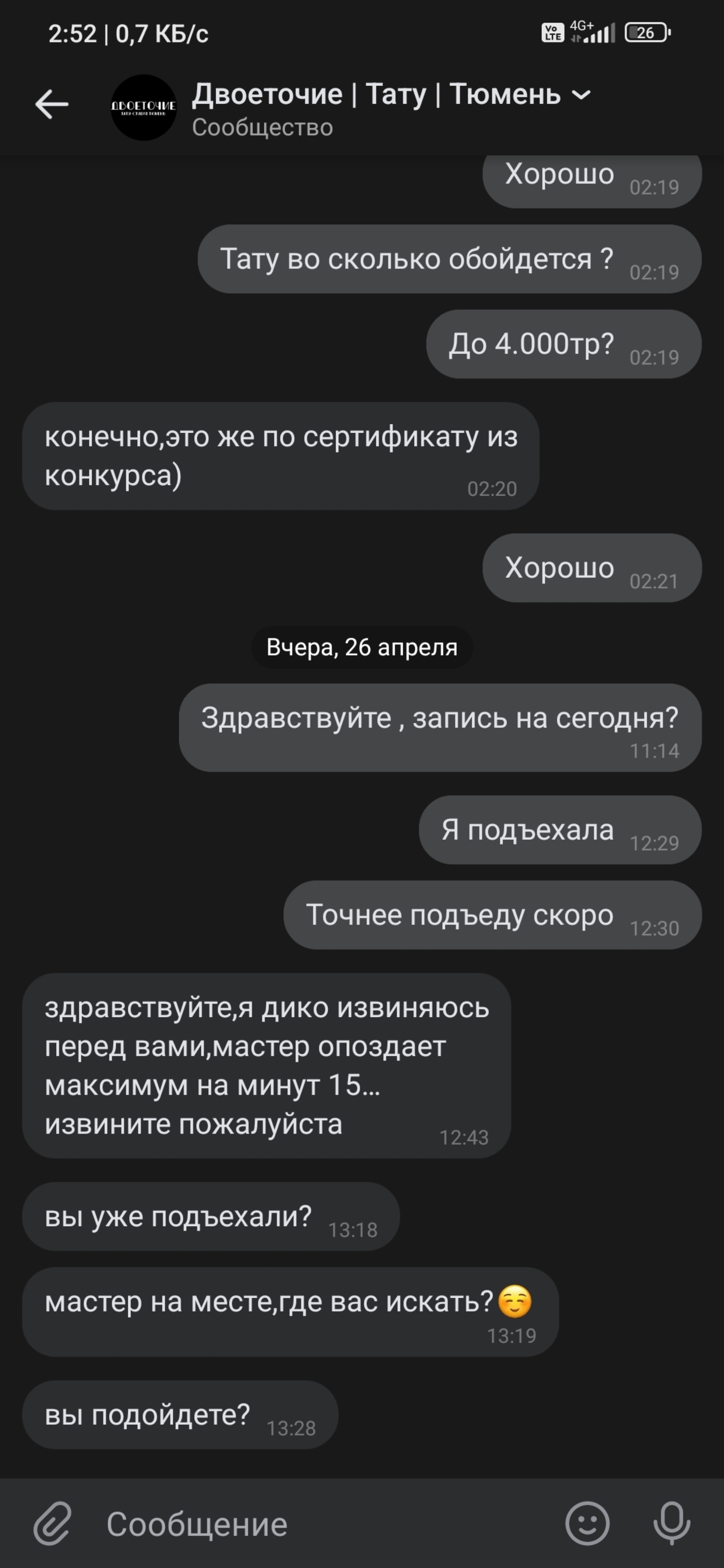 Двоеточие, тату-салон, 50 лет ВЛКСМ, 13 к1, Тюмень — 2ГИС