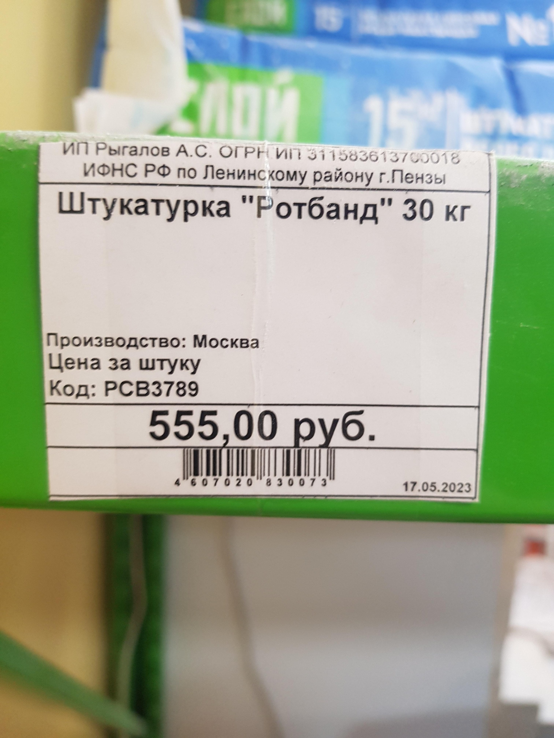 Моя Родня, сеть магазинов товаров для дома, улица Терновского, 253, Пенза —  2ГИС