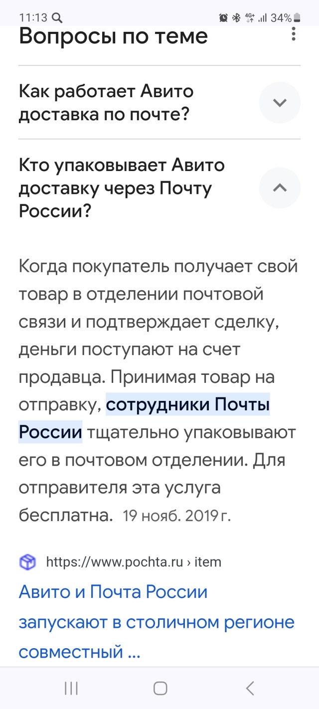 Отзывы о Почта России, Отделение №36, улица Академгородок, 17Б, Красноярск  - 2ГИС