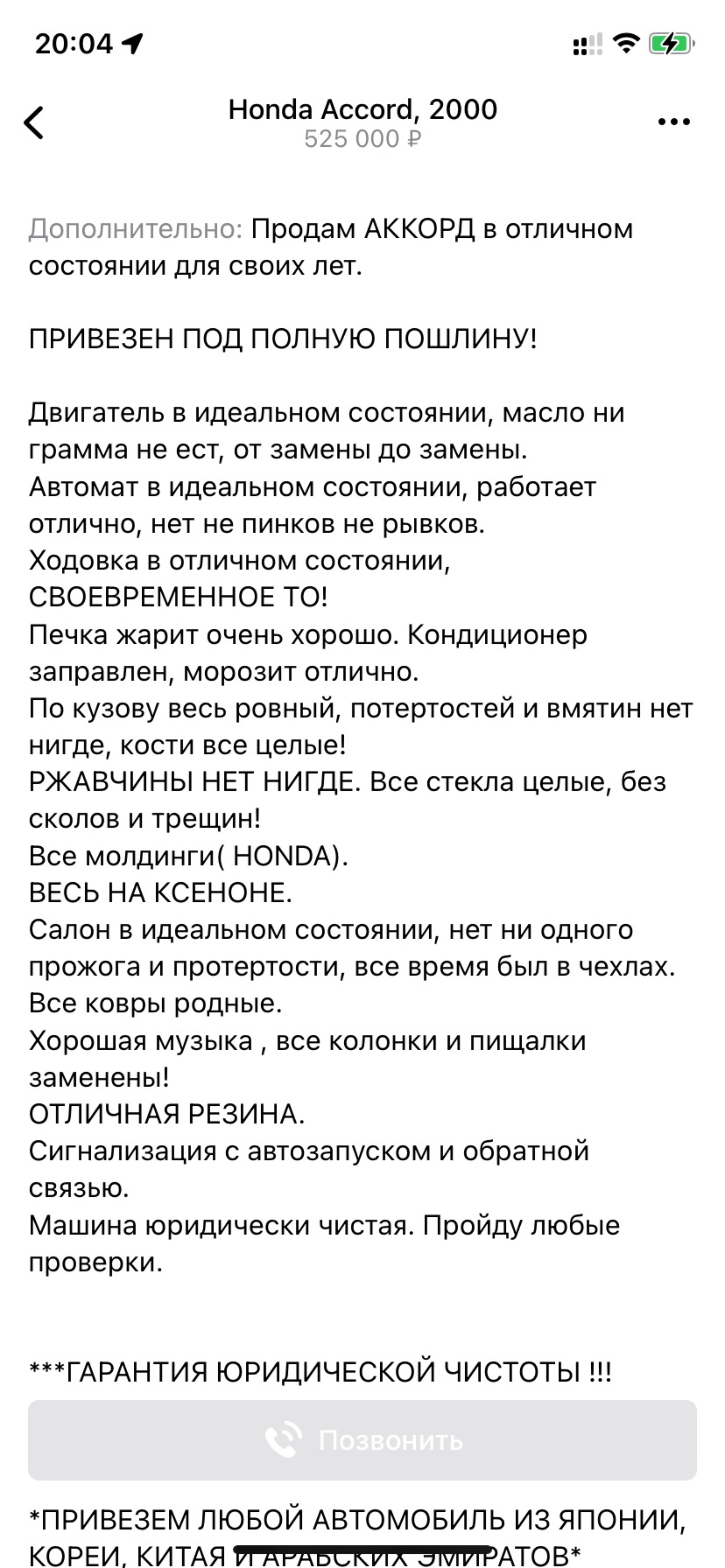 Отзывы о Амур Моторс, компания по аренде и продаже легковых, грузовых  автомобилей и мототехники, улица Юности, 2/1, Хабаровск - 2ГИС