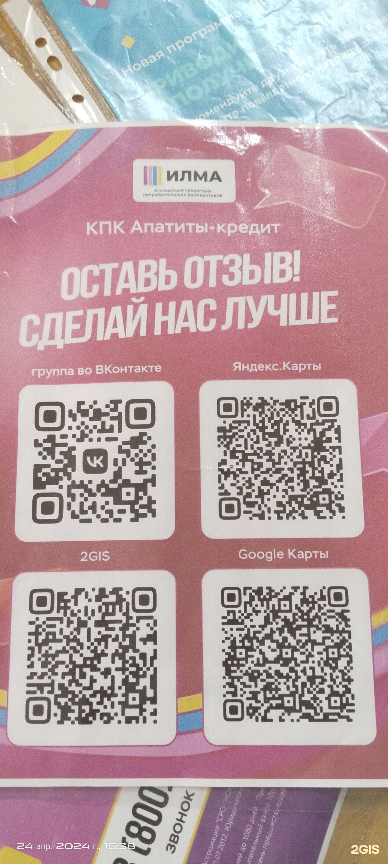 Организации по адресу улица Дзержинского, 35, Апатиты — 2ГИС