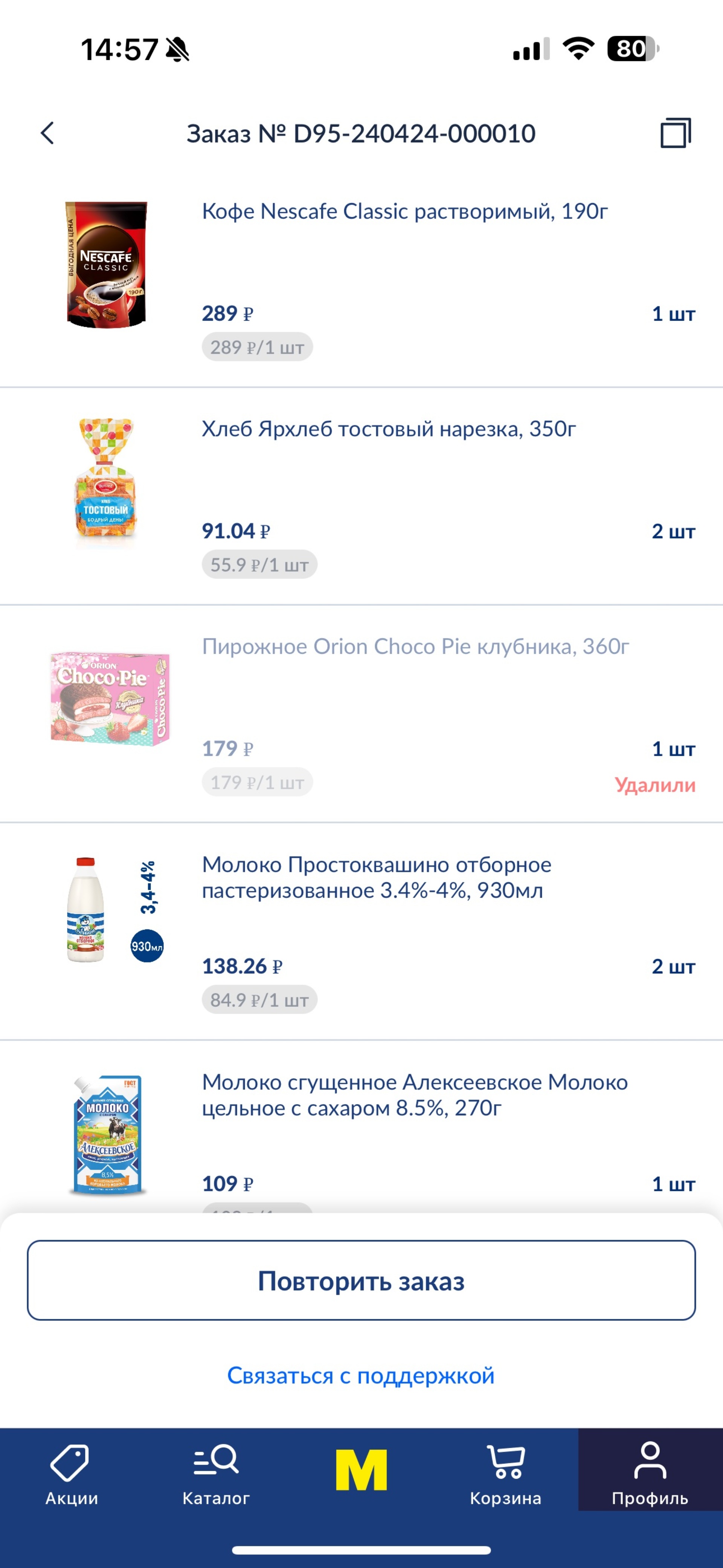 METRO cash&carry, оптово-торговый центр, улица Кутузова, 1 ст196, Красноярск  — 2ГИС