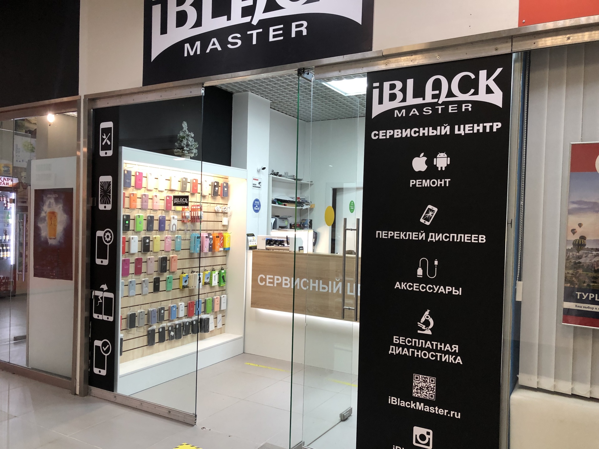 Iblackmaster, сервисный центр, улица Гоголя, 2, Зеленоград — 2ГИС