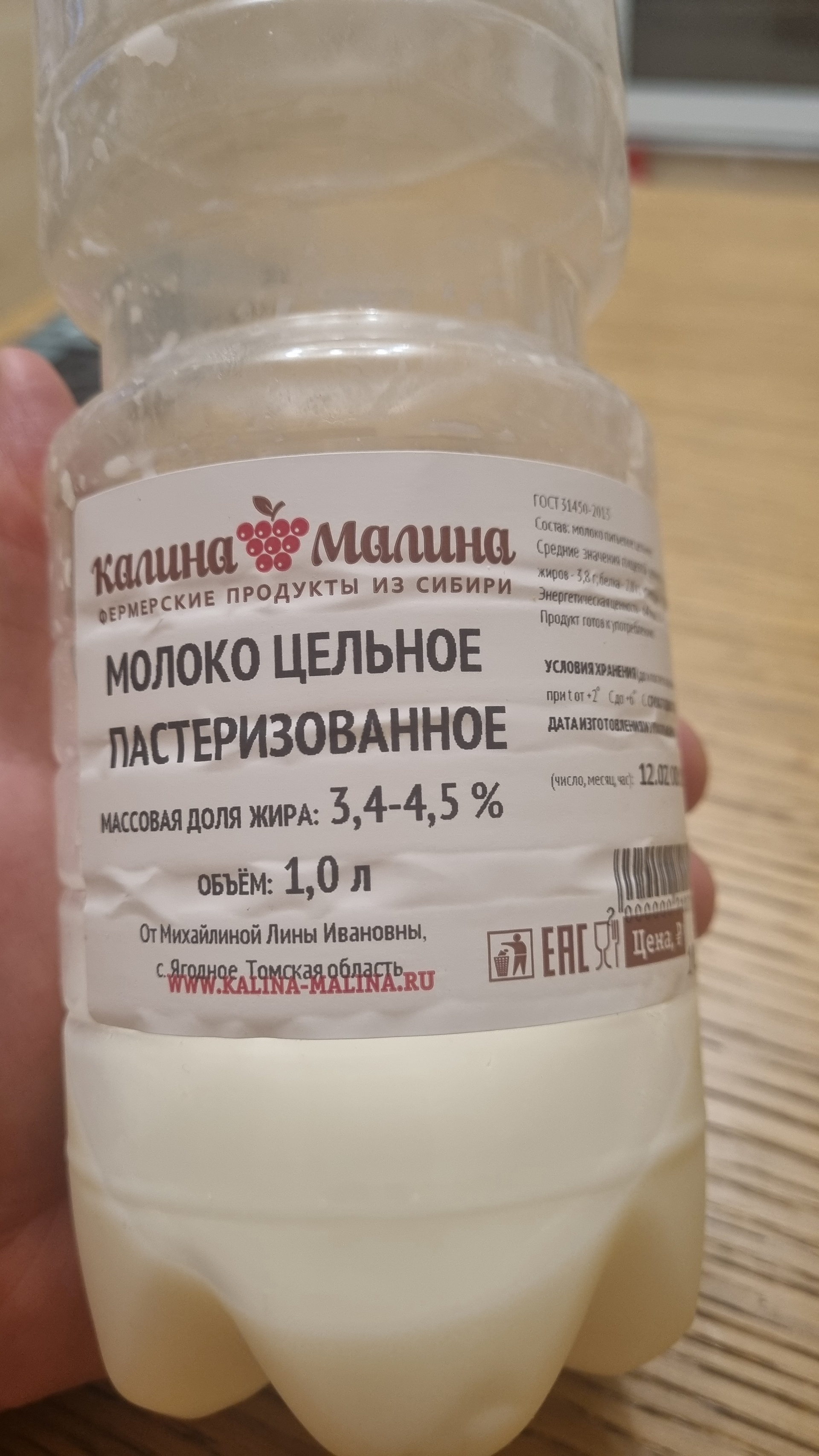 Калина-малина, магазин фермерских продуктов, улица 79 Гвардейской Дивизии,  8, Томск — 2ГИС