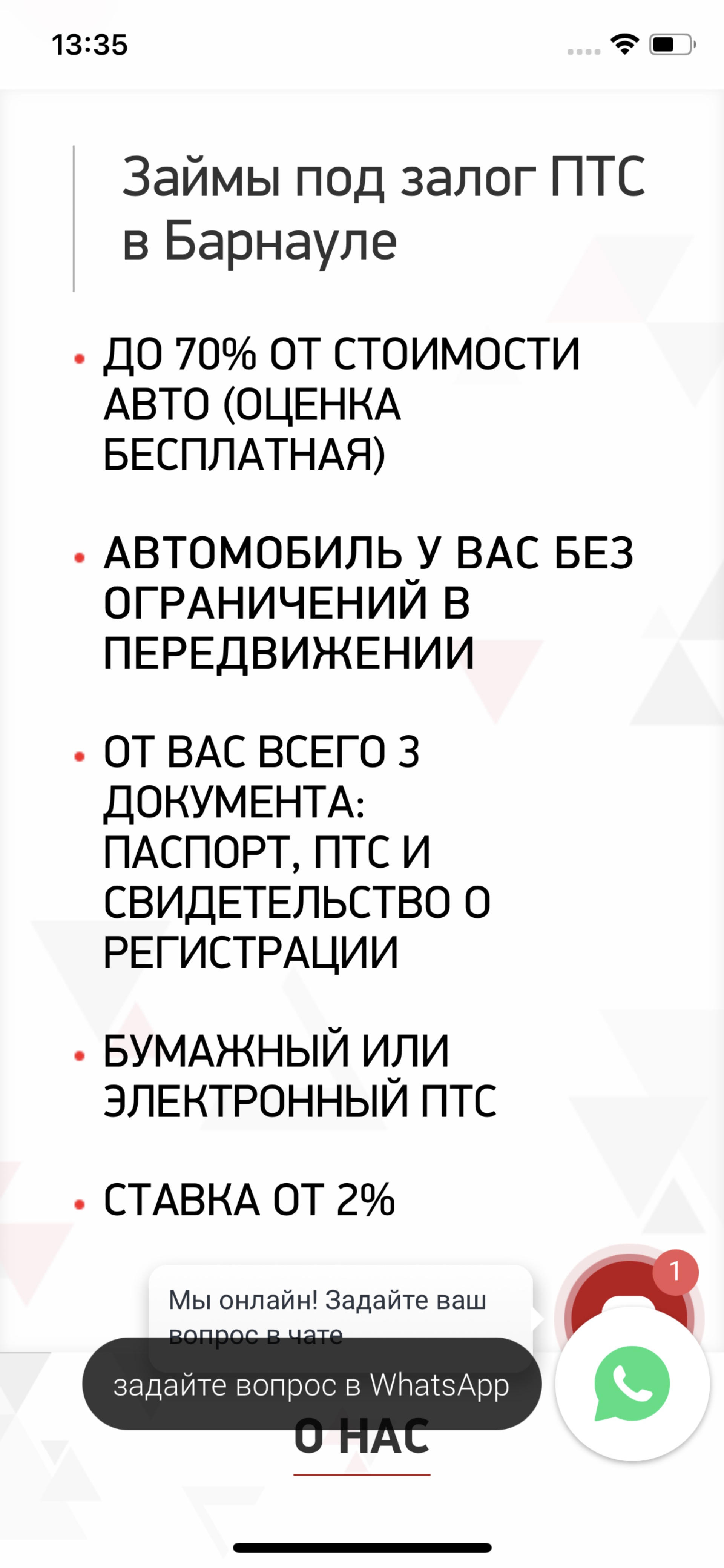 Содействие финанс групп, микрокредитная компания, Гоголя, 66, Барнаул — 2ГИС