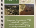 Конаково. Аэро: отзыв от Картограф с Вернадки