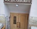 Музей Ф. М. Достоевского: отзыв от Елена Губская