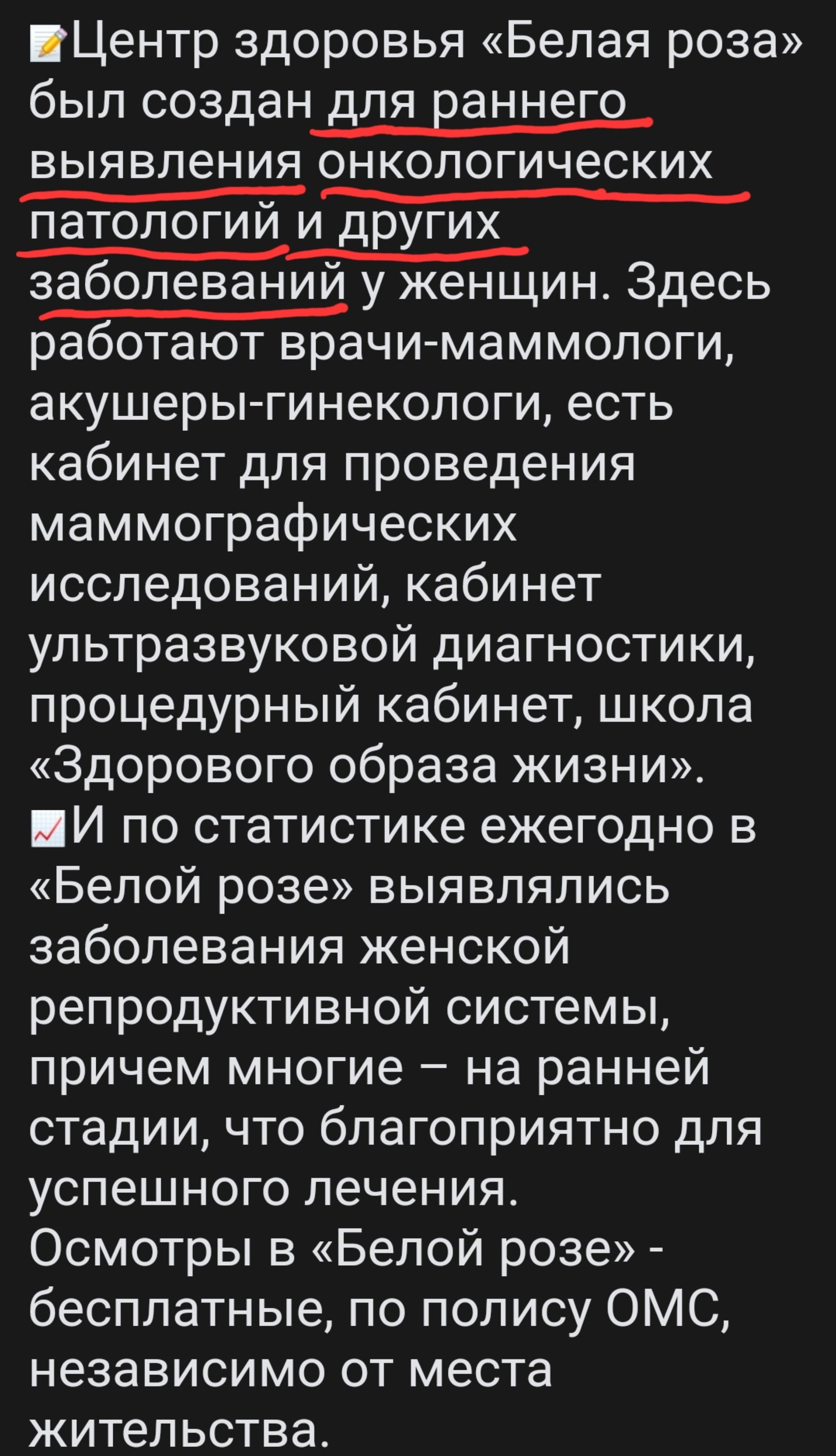 Белая роза, диагностический центр женского здоровья, Морской проспект, 49,  Северодвинск — 2ГИС