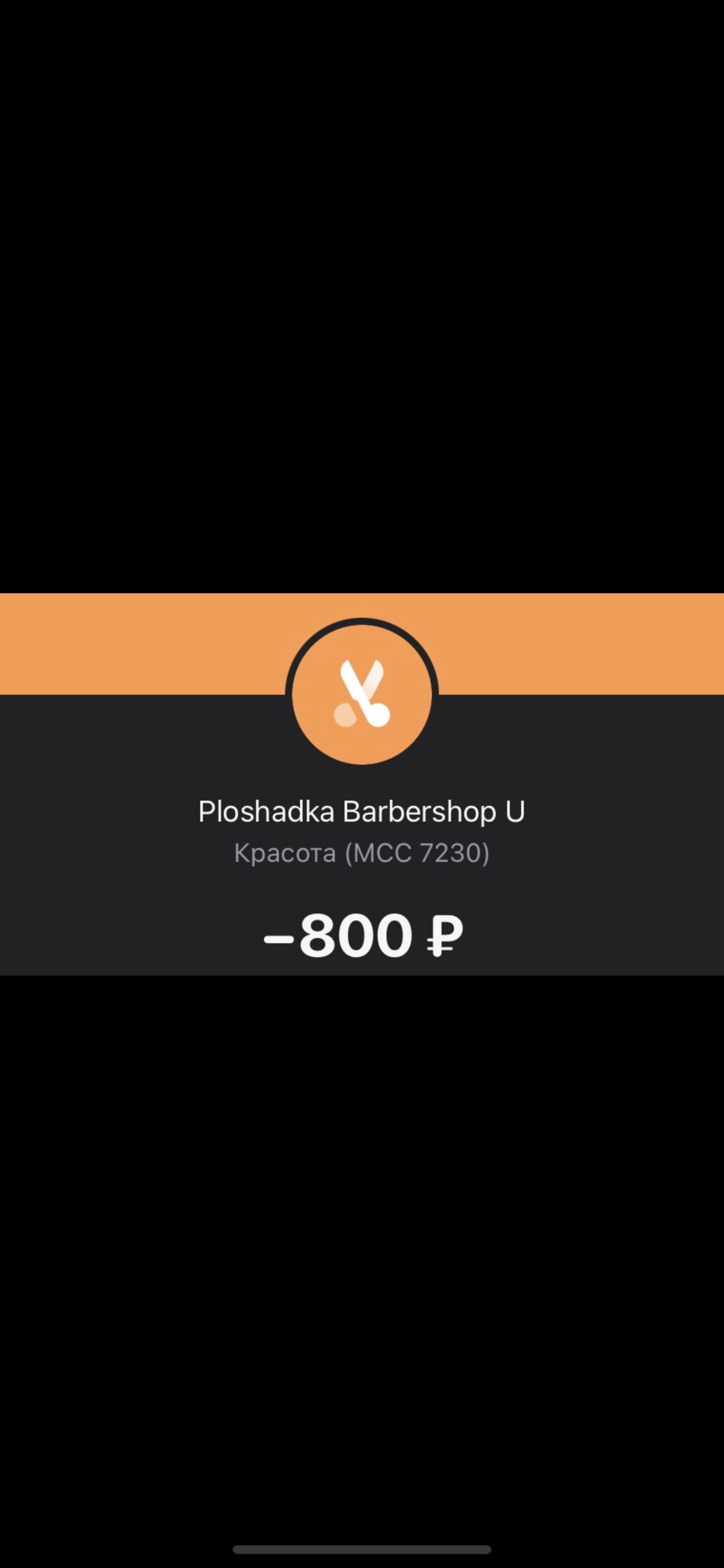 Площадка, барбершоп, улица Будённого, 6а, Белгород — 2ГИС